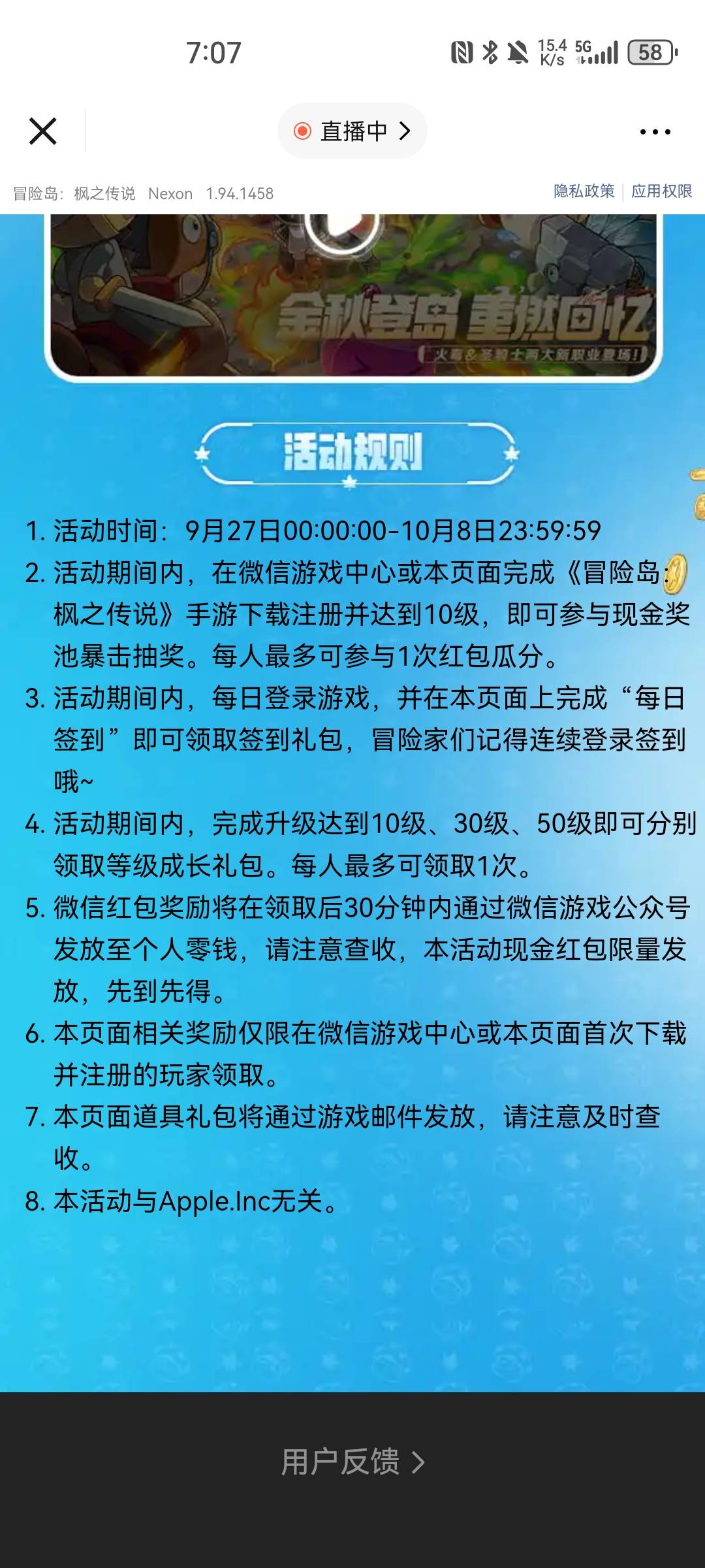 鹅厂是真会玩    明天结束的活动今天给我发信息       已经10天了盲猜没包了



78 / 作者:觉得好的 / 