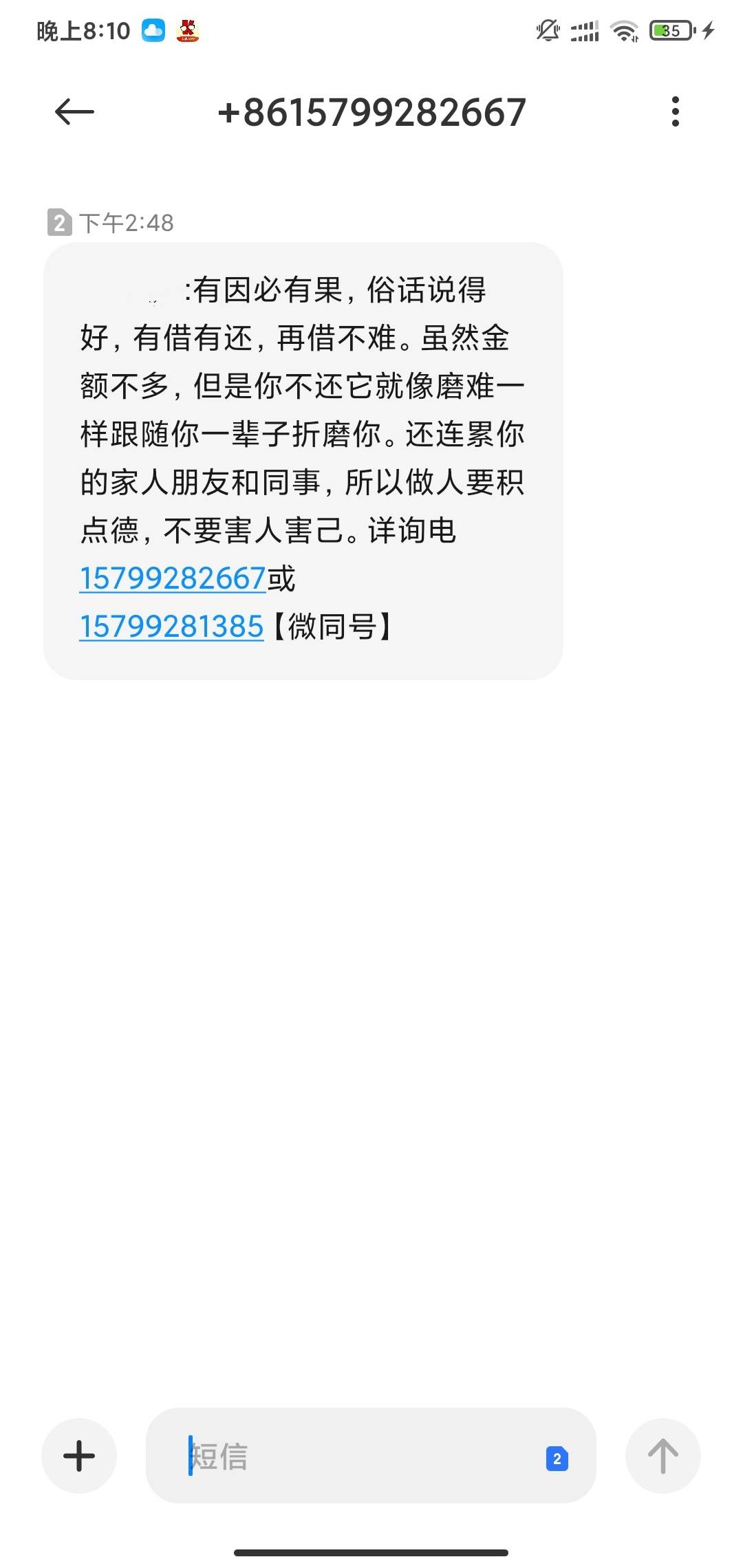 闪电借款，前几年暴雷了，老是收到西湖公安短信要还款，后来发现短信说代偿了，今天11 / 作者:大爷！！！ / 