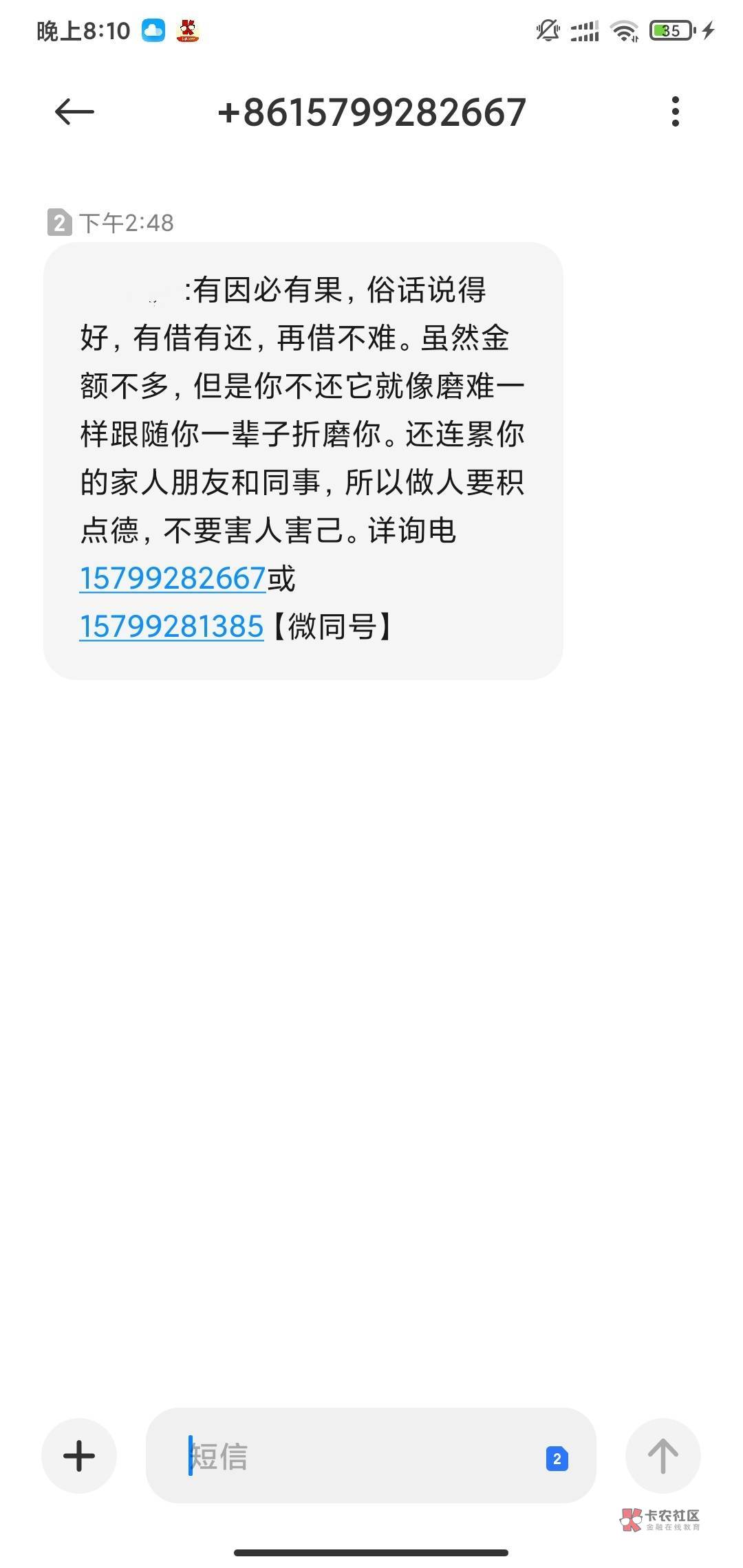 闪电借款，前几年暴雷了，老是收到西湖公安短信要还款，后来发现短信说代偿了，今天25 / 作者:大爷！！！ / 