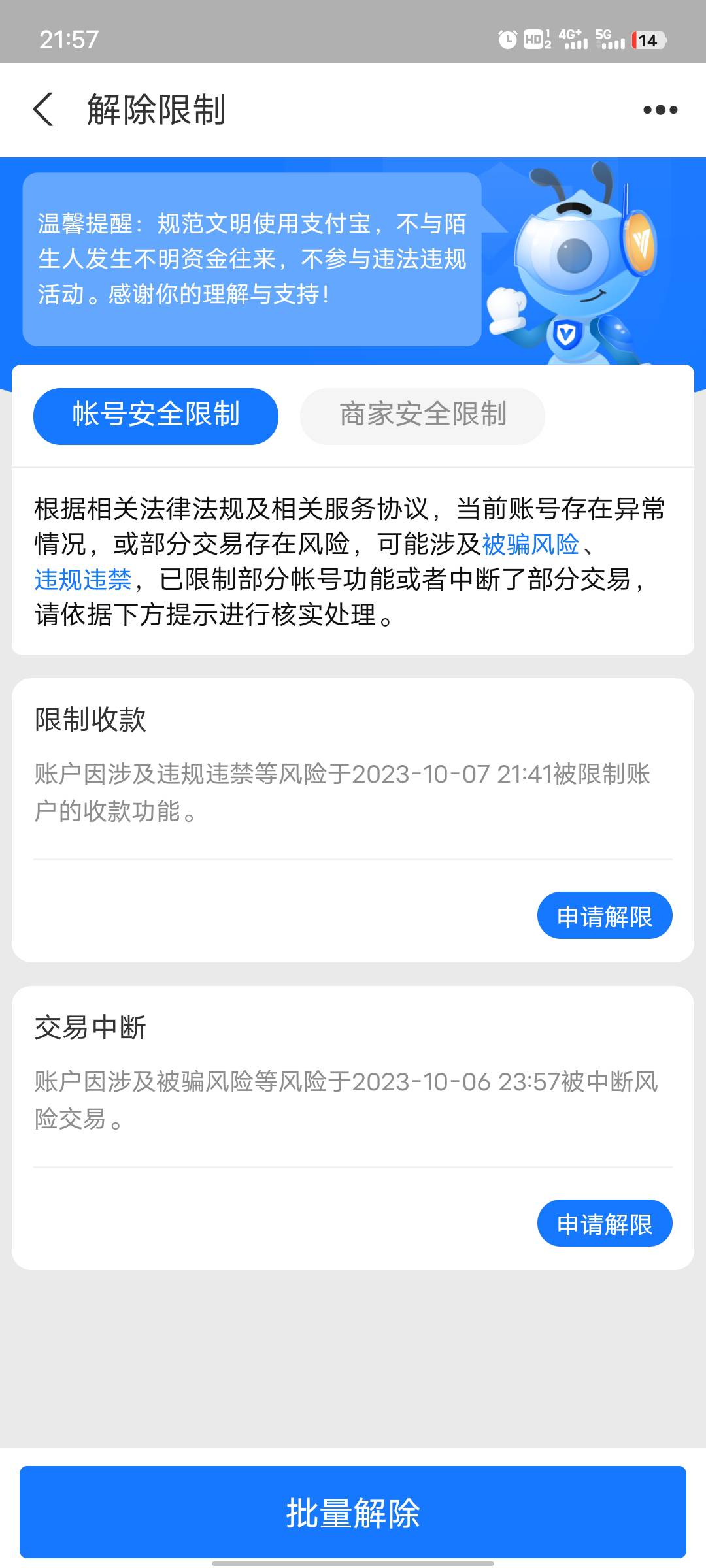 准备被按头了，用e卡上的，提支付宝再提卡，今天支付宝和卡都被风控

67 / 作者:南桑 / 