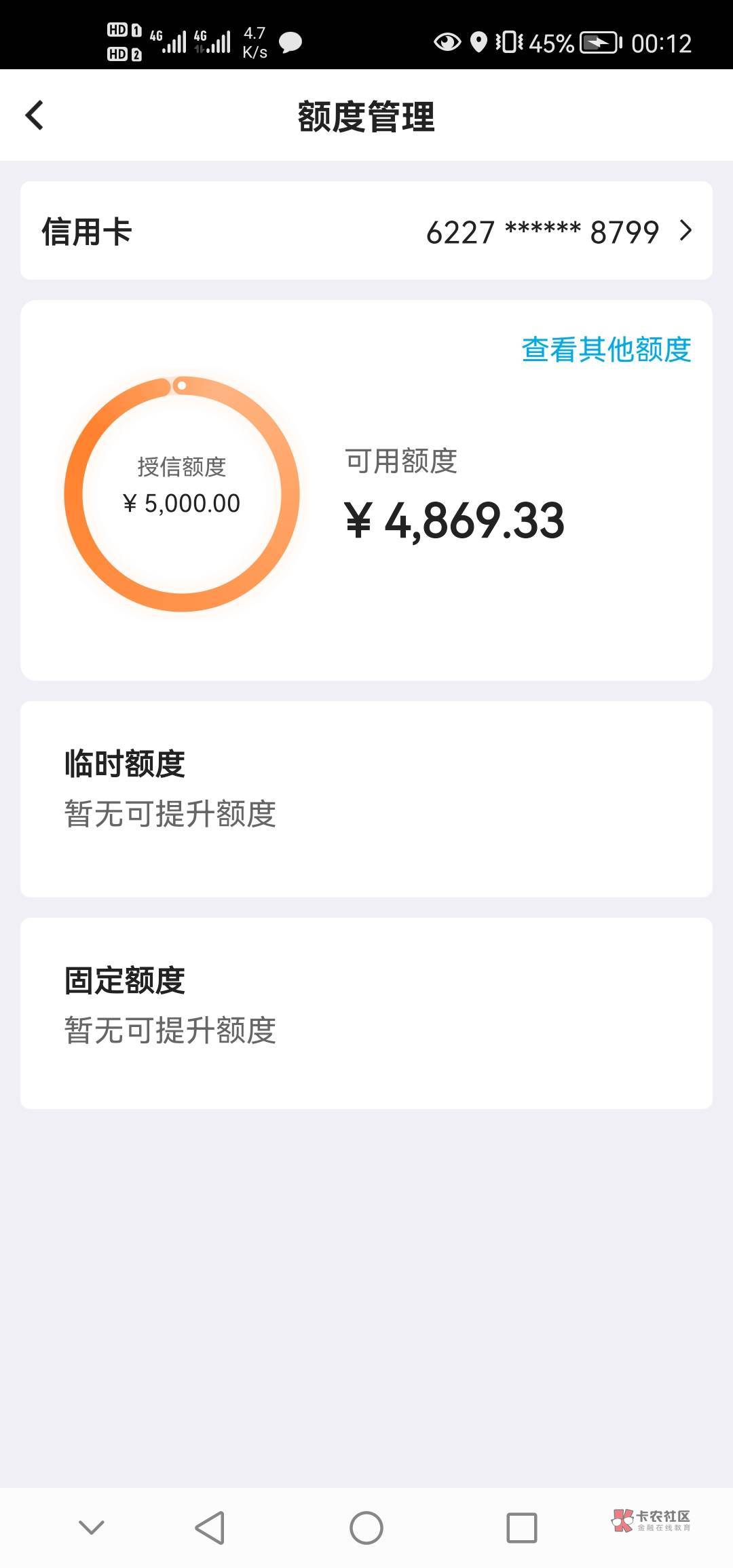 发财了老哥们，浙江那张0额度信用卡突然有额度了，信用卡用什么T比较好

67 / 作者:九尾猫 / 