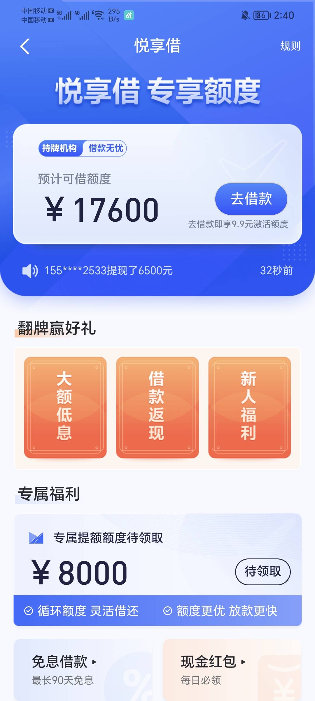 宜享花下款，T路我3个多月登上一看又可以借了毫不犹豫申请，买了3种卡差不多一百来块9 / 作者:卡农卡比 / 