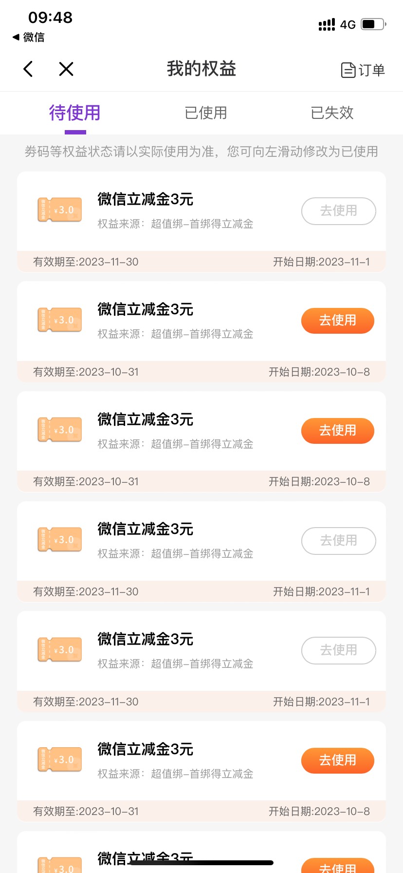 光大这个为什么领取不了一直转圈有老哥知道吗

27 / 作者:卡农羊毛大使 / 