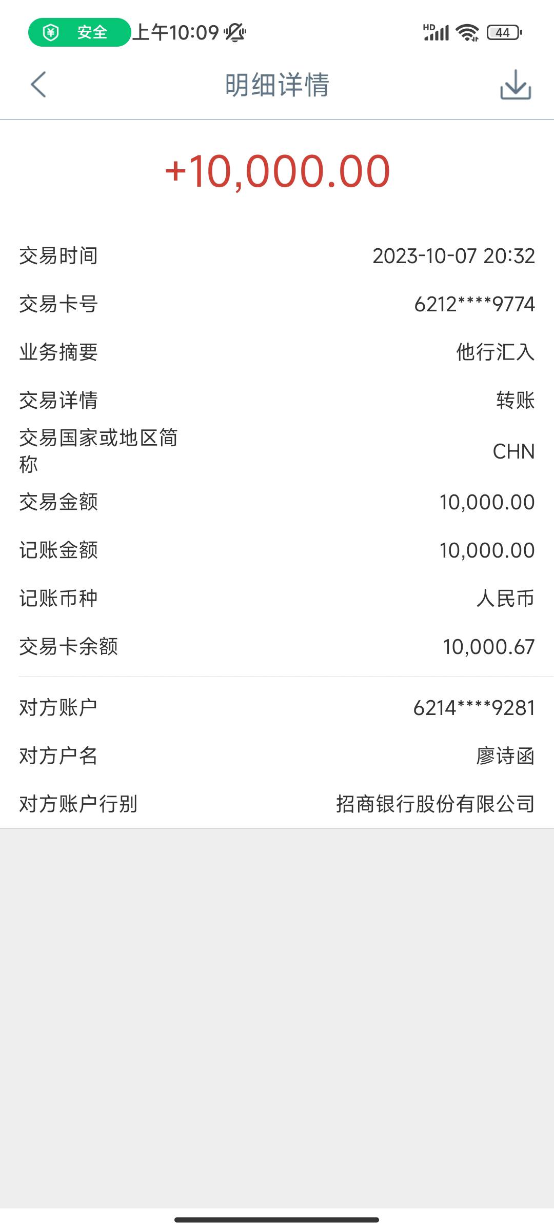 擦 退了200块钱   庄报复给打了10000


23 / 作者:始雨 / 