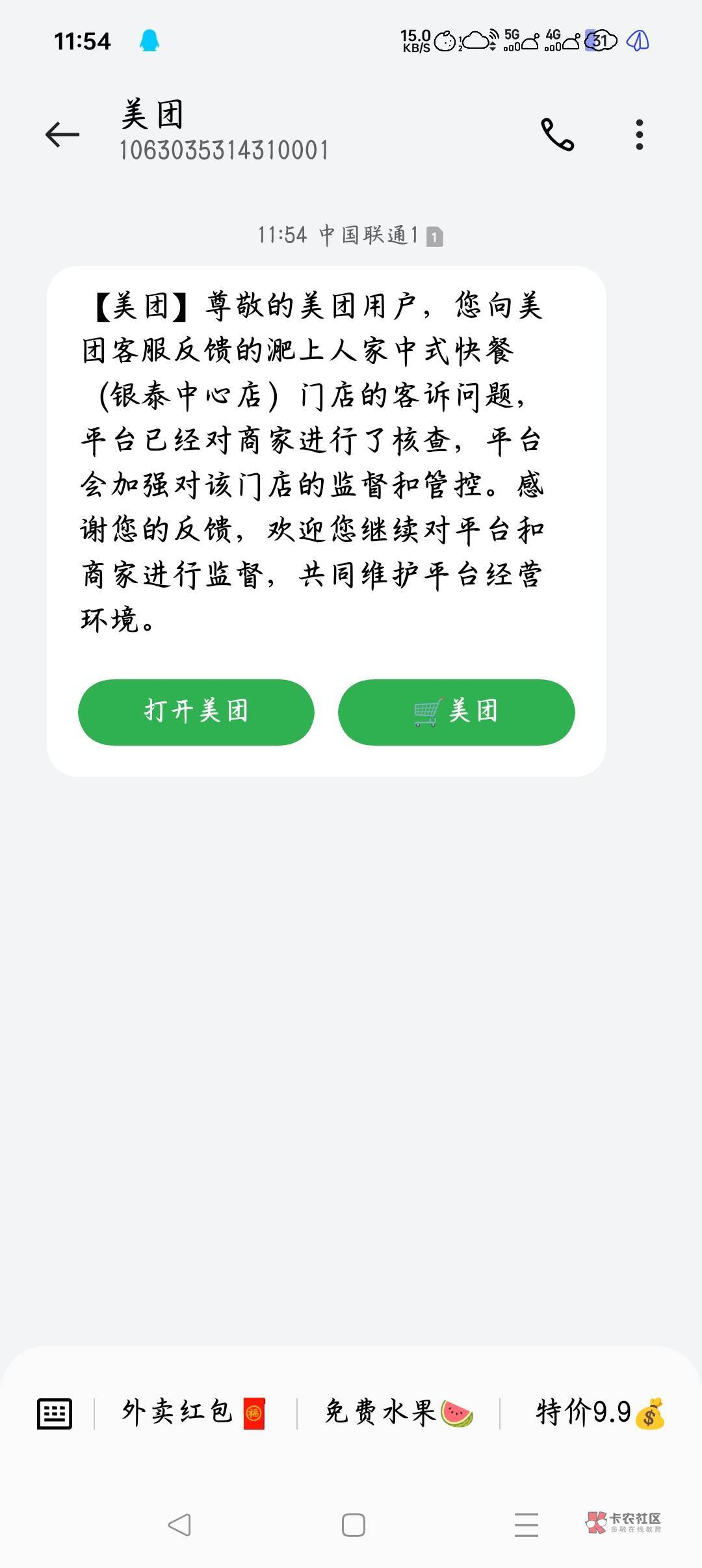 点外卖不给筷子，后台也不回信息，直接投诉

57 / 作者:沈兰舟 / 