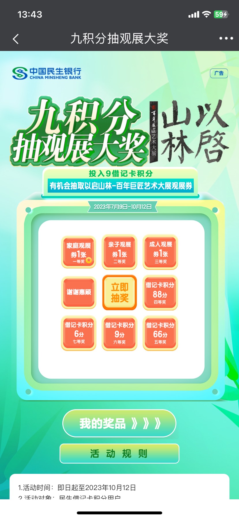 民生这个能卖吗


16 / 作者:西红市首负 / 