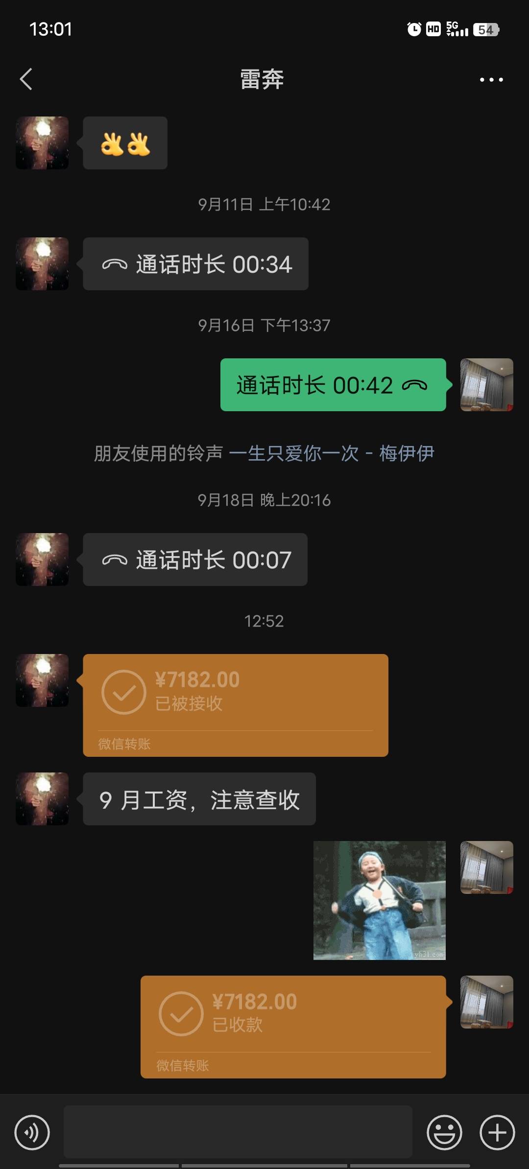 本月窝囊费已到账～

33 / 作者:未曾失意 / 