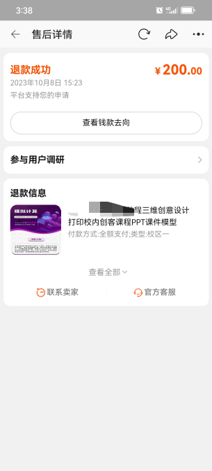 懂的都懂，店铺昨天500保证金，退完还剩300。另外一个店铺没保证金，应该是黄了，已经18 / 作者:茶煎谷雨 / 