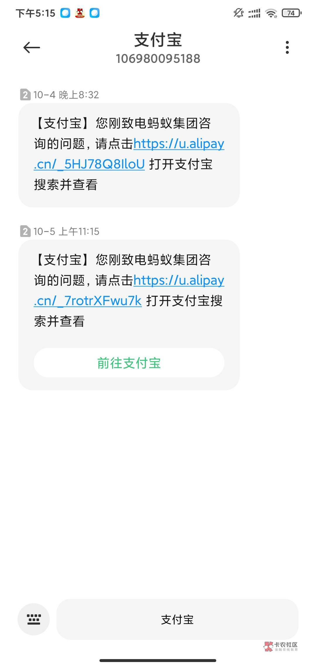 这两天被我投诉的有，美团，中信银行，农行，交行，建行，支付宝，微信，京东




89 / 作者:大爷！！！ / 