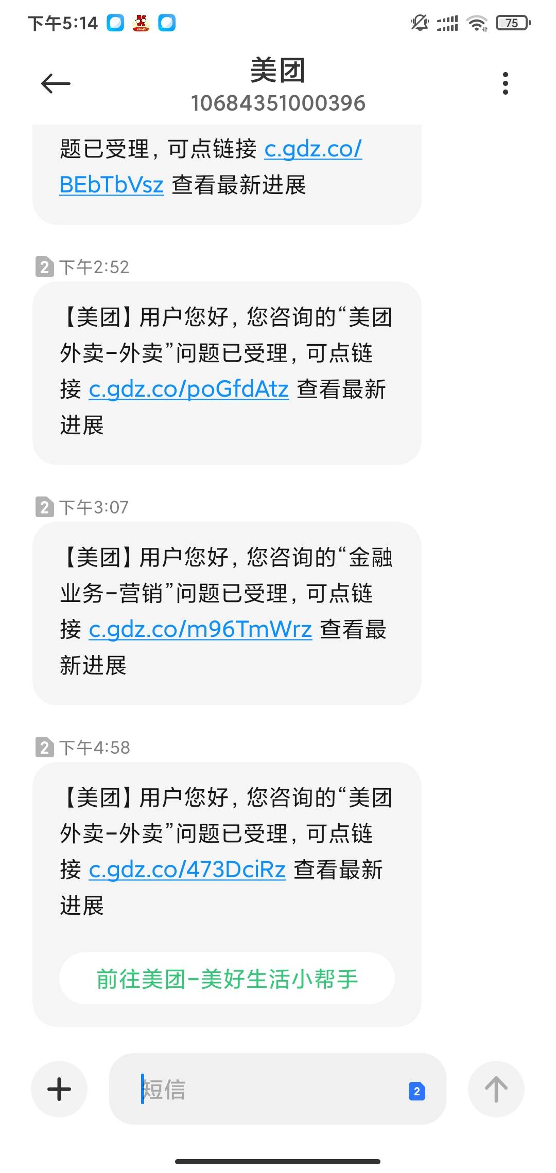 这两天被我投诉的有，美团，中信银行，农行，交行，建行，支付宝，微信，京东




28 / 作者:大爷！！！ / 