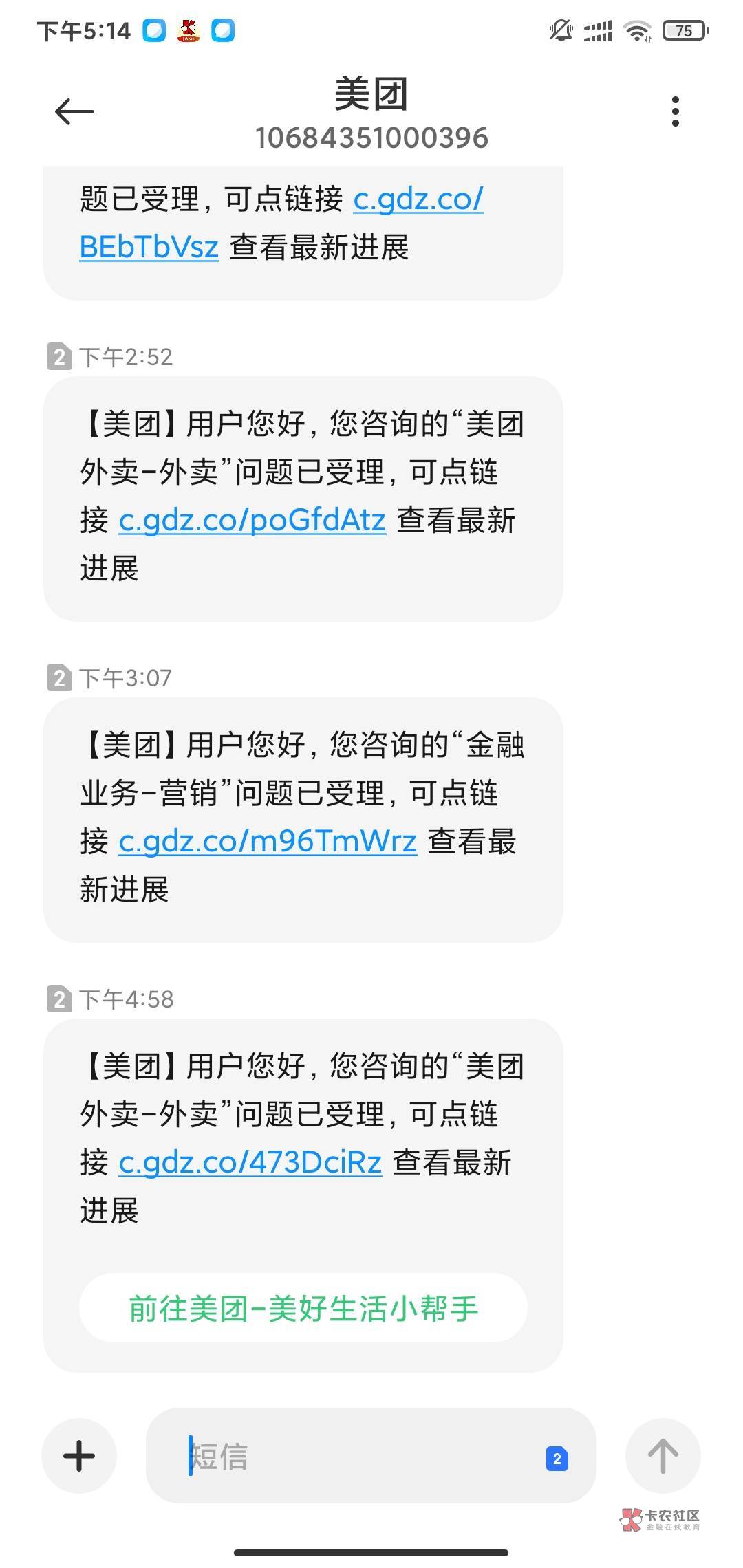 这两天被我投诉的有，美团，中信银行，农行，交行，建行，支付宝，微信，京东




48 / 作者:大爷！！！ / 