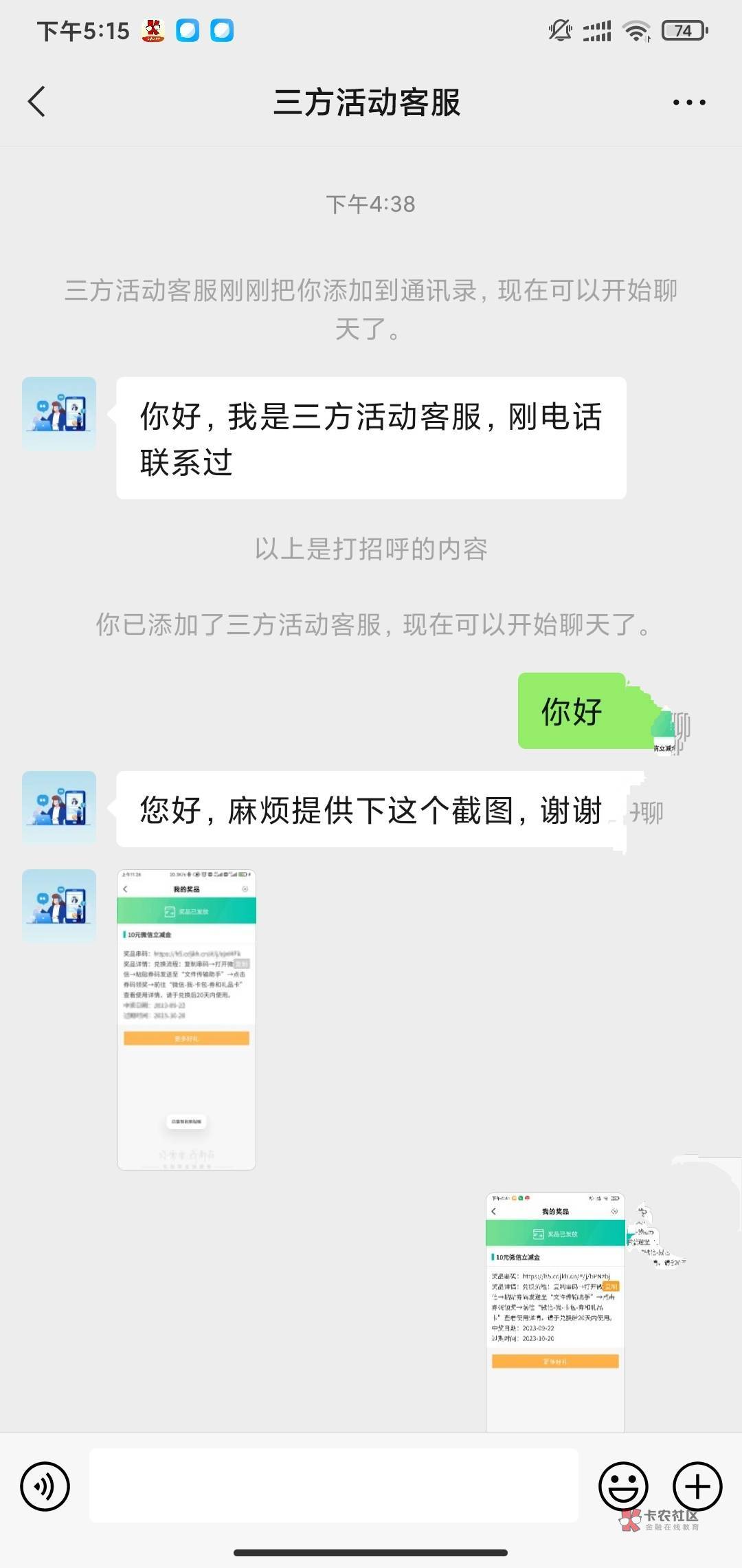 这两天被我投诉的有，美团，中信银行，农行，交行，建行，支付宝，微信，京东




17 / 作者:大爷！！！ / 