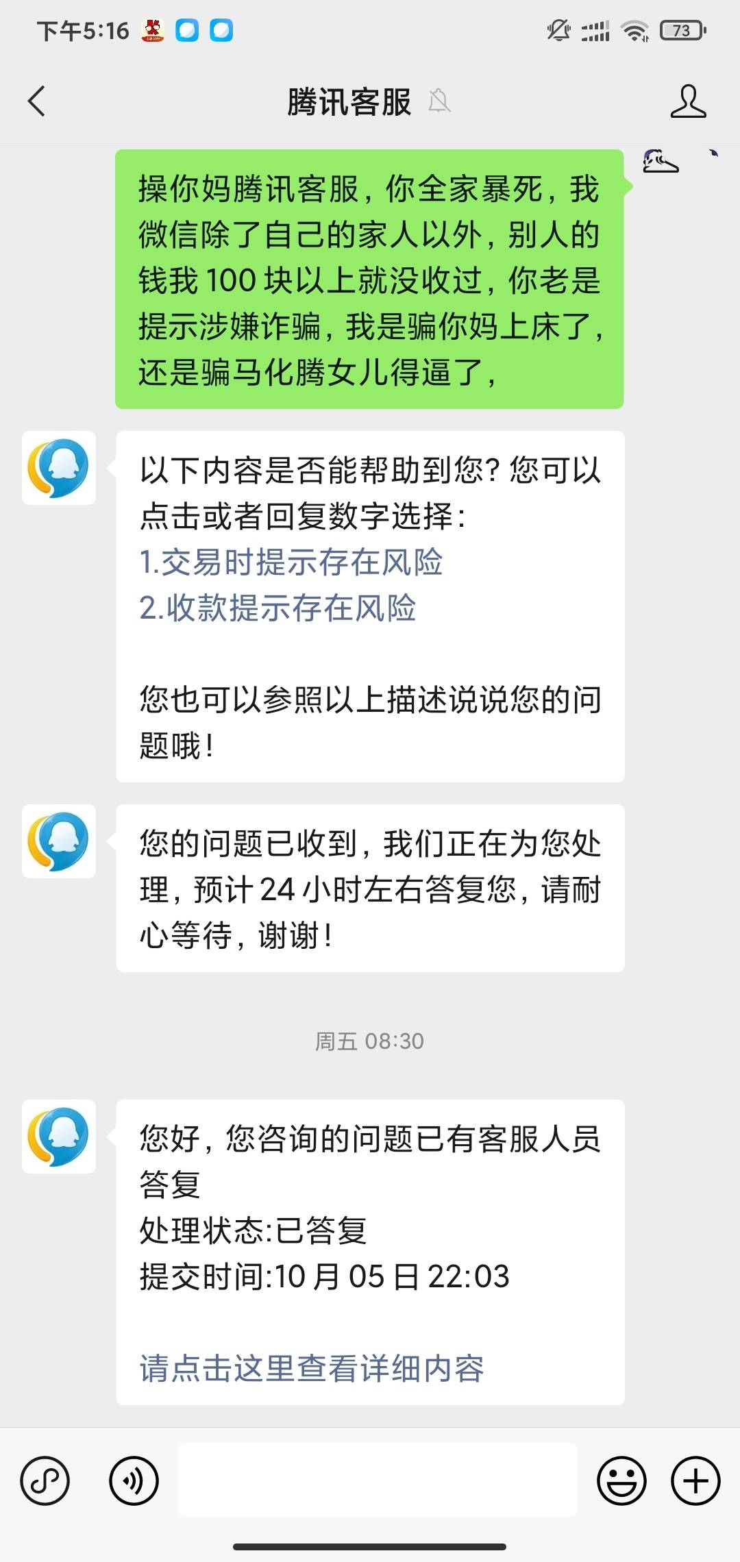 这两天被我投诉的有，美团，中信银行，农行，交行，建行，支付宝，微信，京东




30 / 作者:大爷！！！ / 