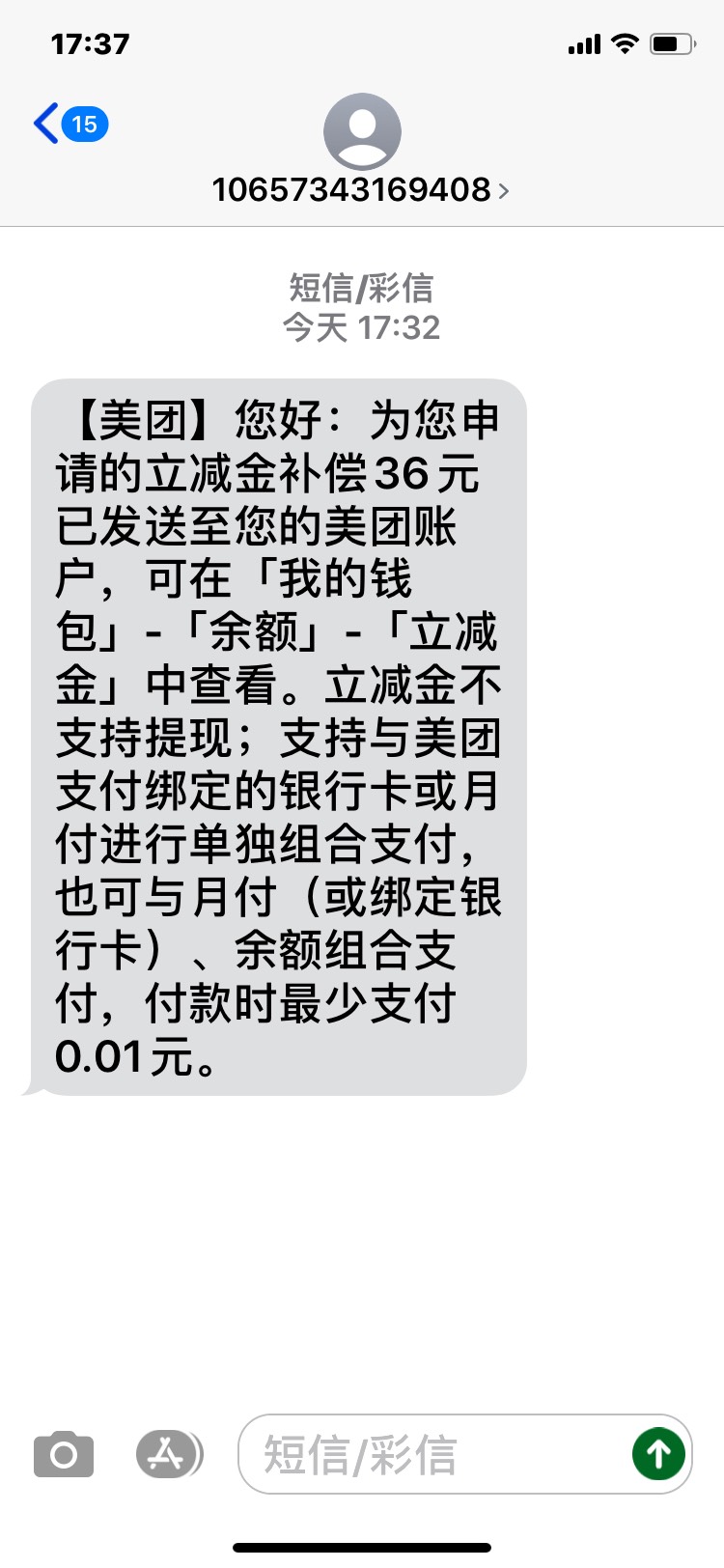 山西工资单，美团零钱+也给了，直接说开不了零钱+等回访就行


54 / 作者:条野太狼 / 