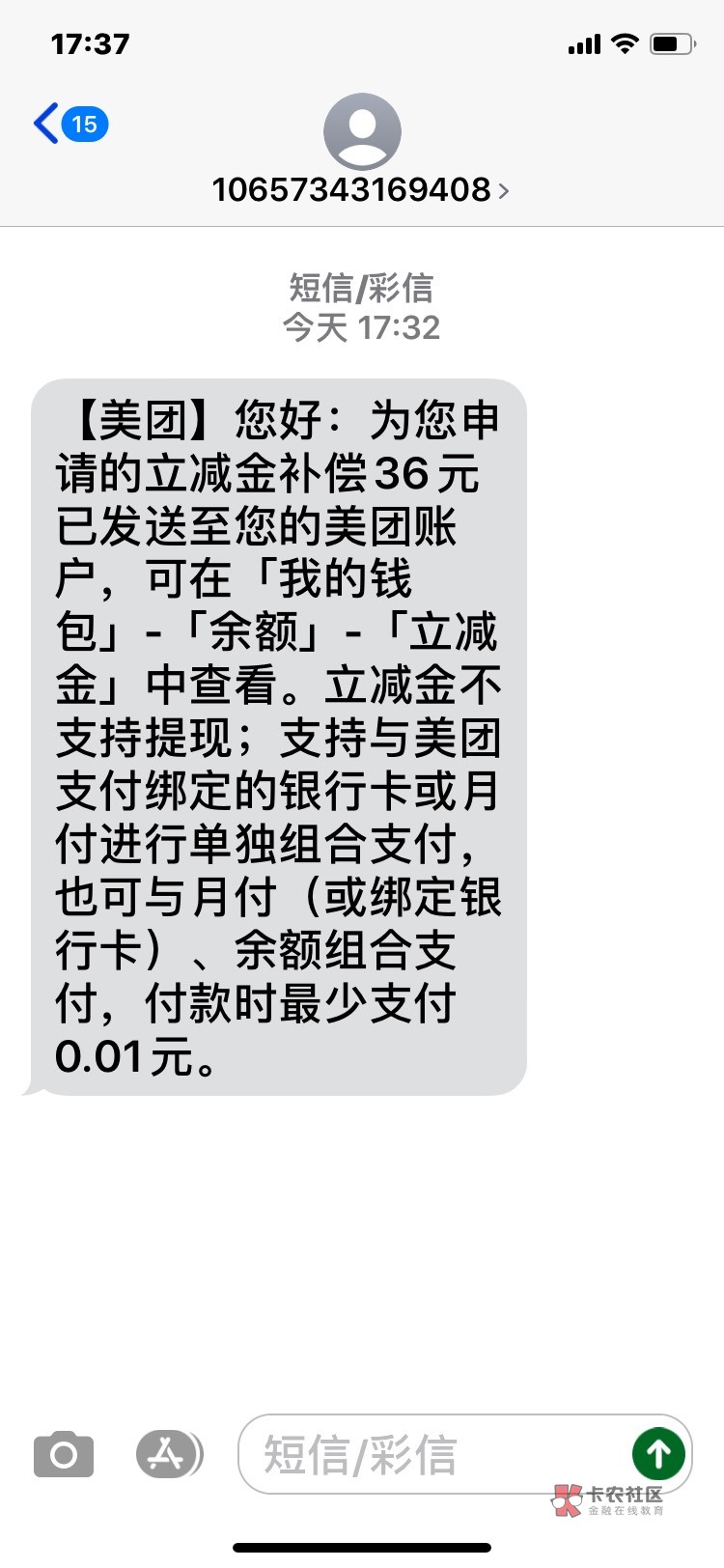 山西工资单，美团零钱+也给了，直接说开不了零钱+等回访就行


44 / 作者:条野太狼 / 