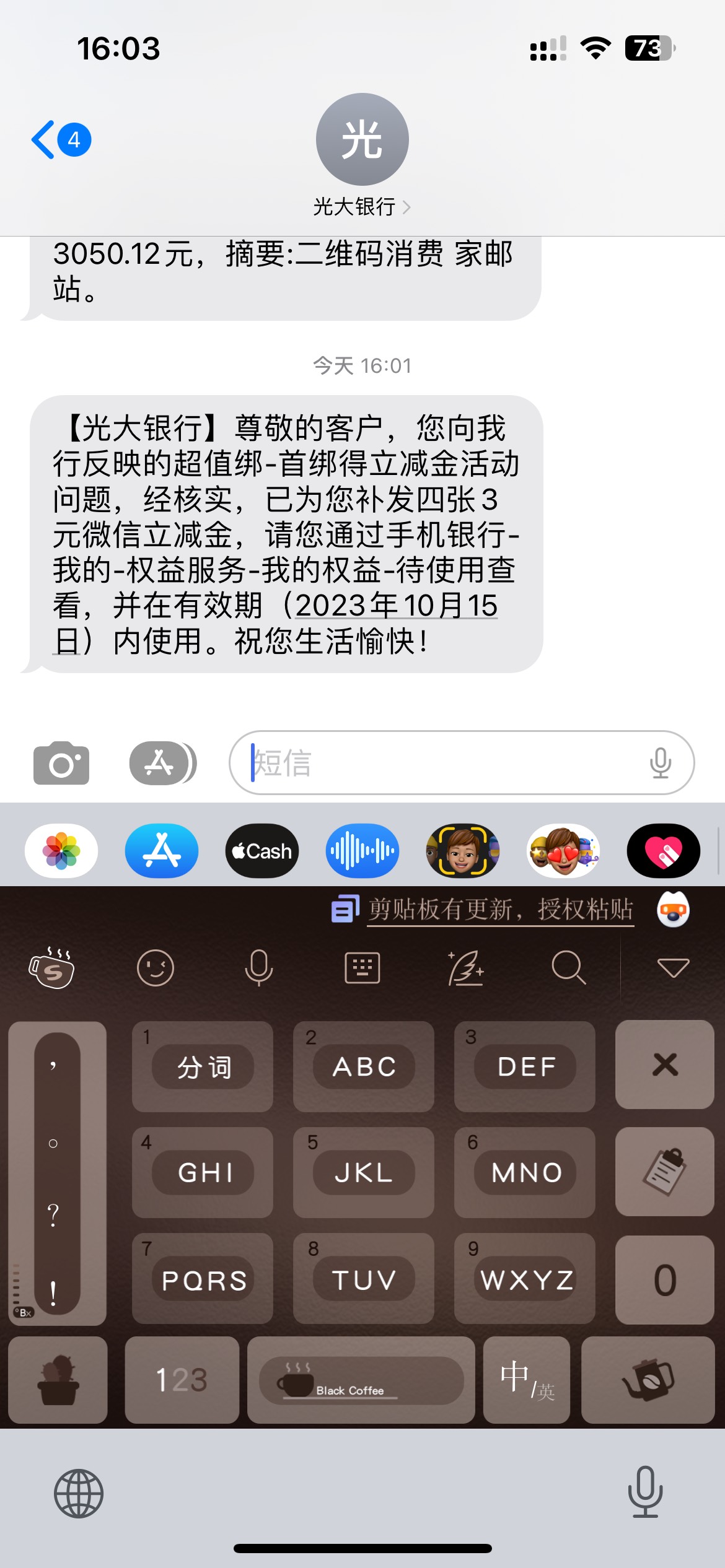 早上光大咨询在线客服为啥首绑有4张3块不能领，最后说是给我登记会有人回电联系我，回62 / 作者:这孩子打小聪明 / 