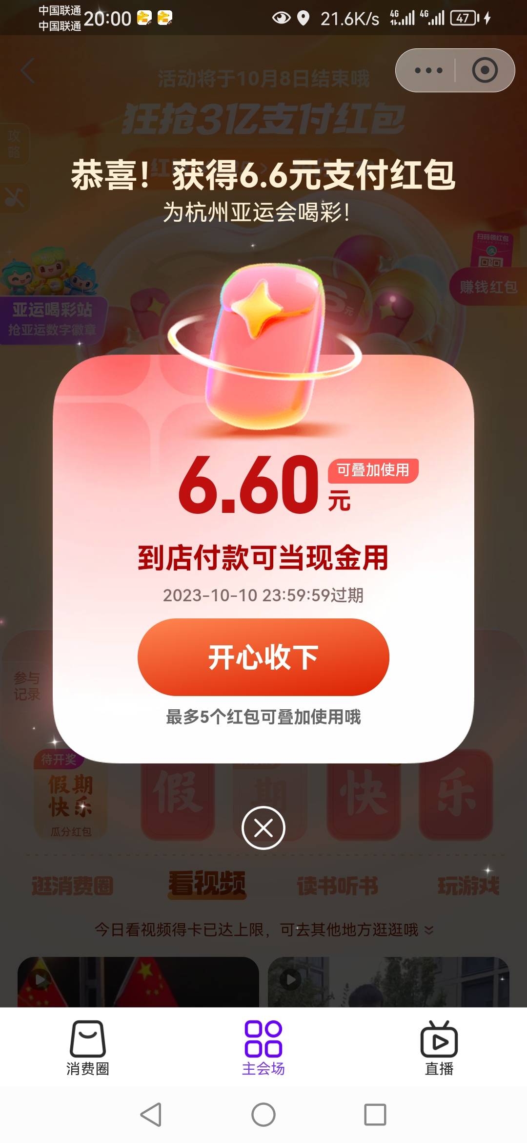 支付宝8点抢6.6

66 / 作者:青衣丶 / 