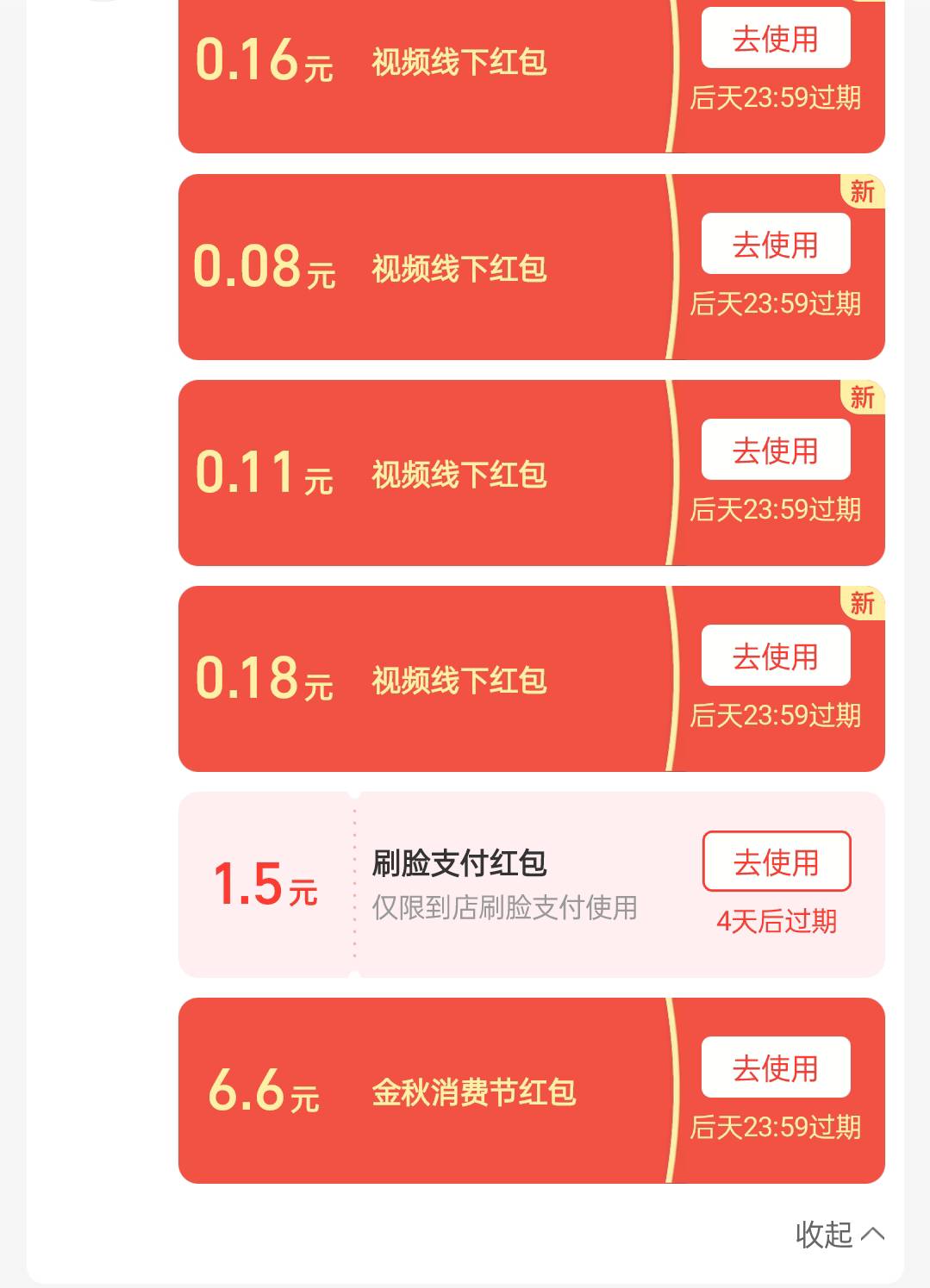 支付宝这么简单6.6

76 / 作者:1oo敬明 / 