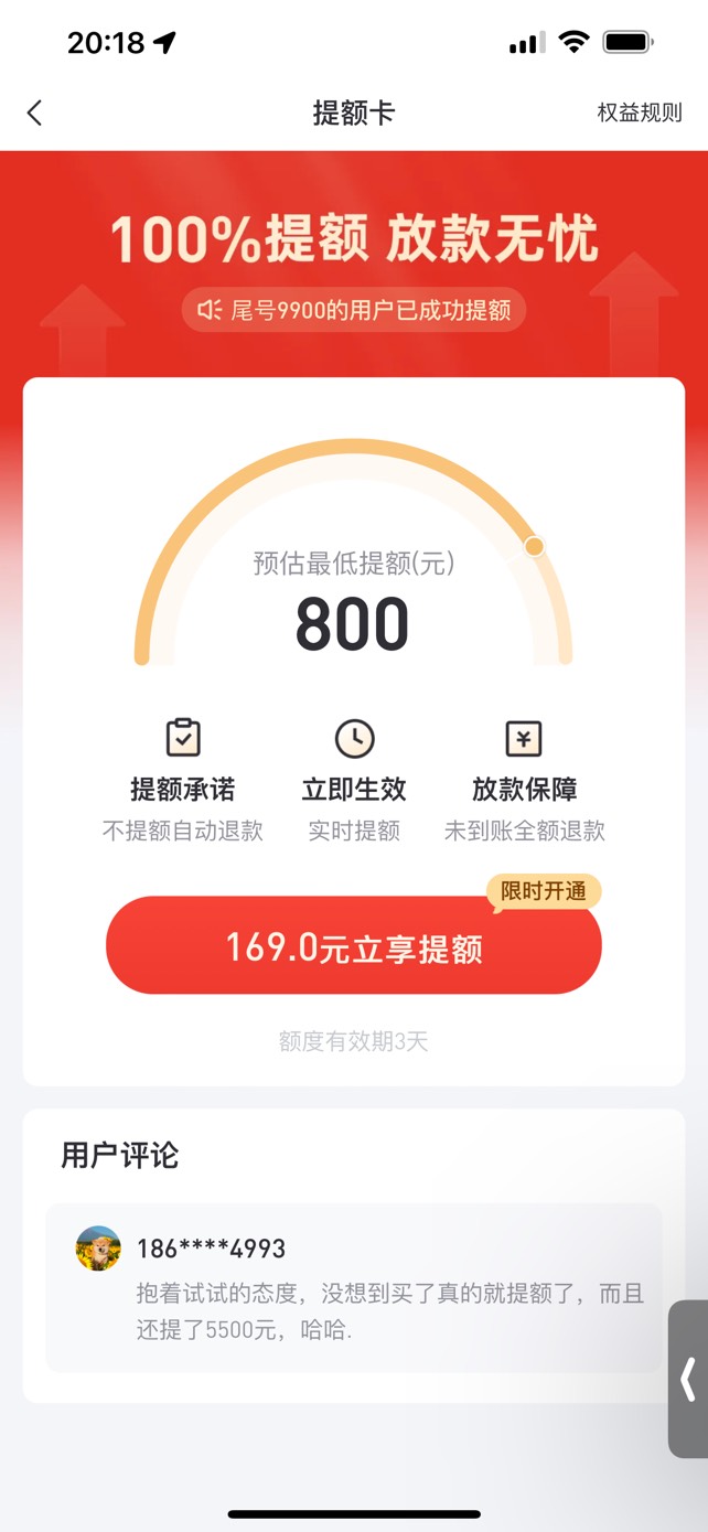 好分期下款

下款500，退过息，给他气的半年没给我批过款，生活费没得了，就几天生活74 / 作者:新手求指教 / 