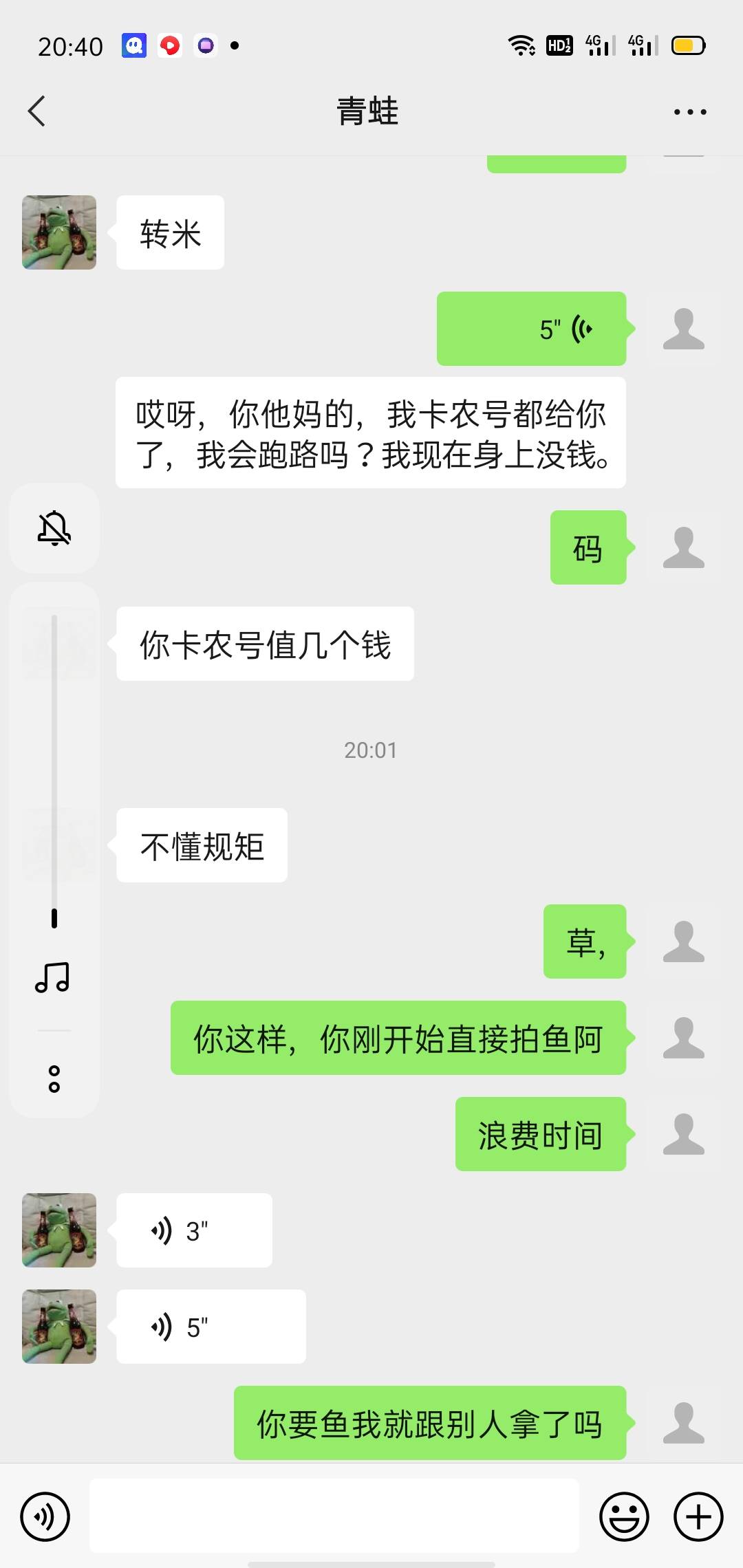 这是事情始末，这种恶心人跑路的，还出来发帖，




33 / 作者:言出法随 / 