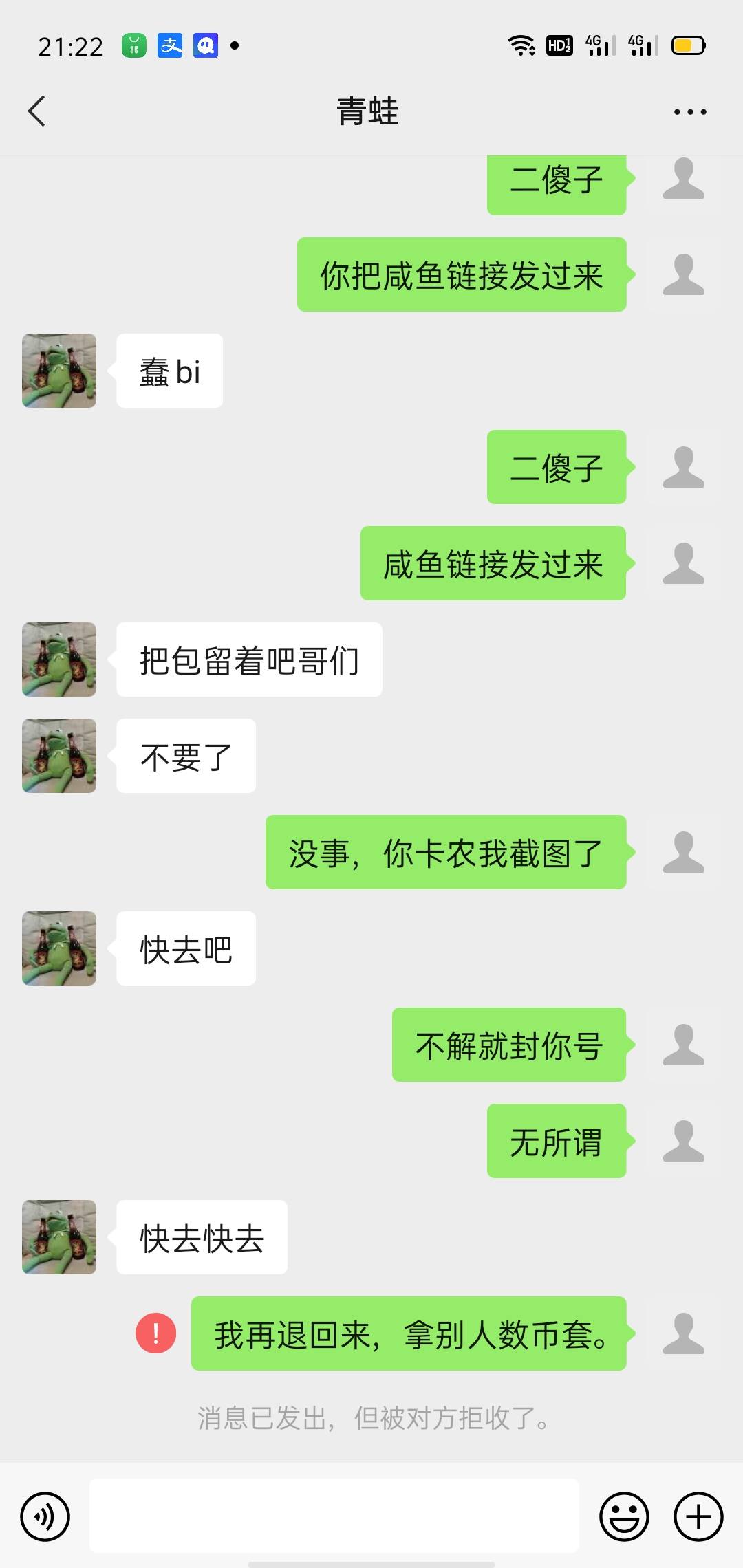 @卖火彩的小男孩 大家注意此人，出广州的数币，跑路恶意卡实名，还安排几个够腿子出来11 / 作者:言出法随 / 