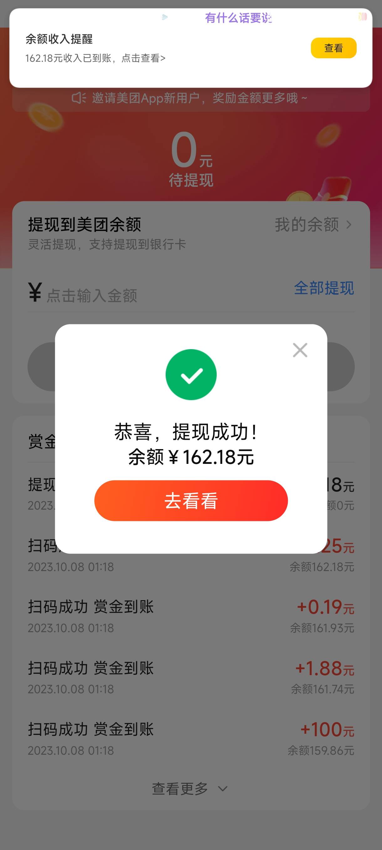 这就是贝贝美团100的，不知道85的本钱能不能回来

34 / 作者:离婚带两娃 / 