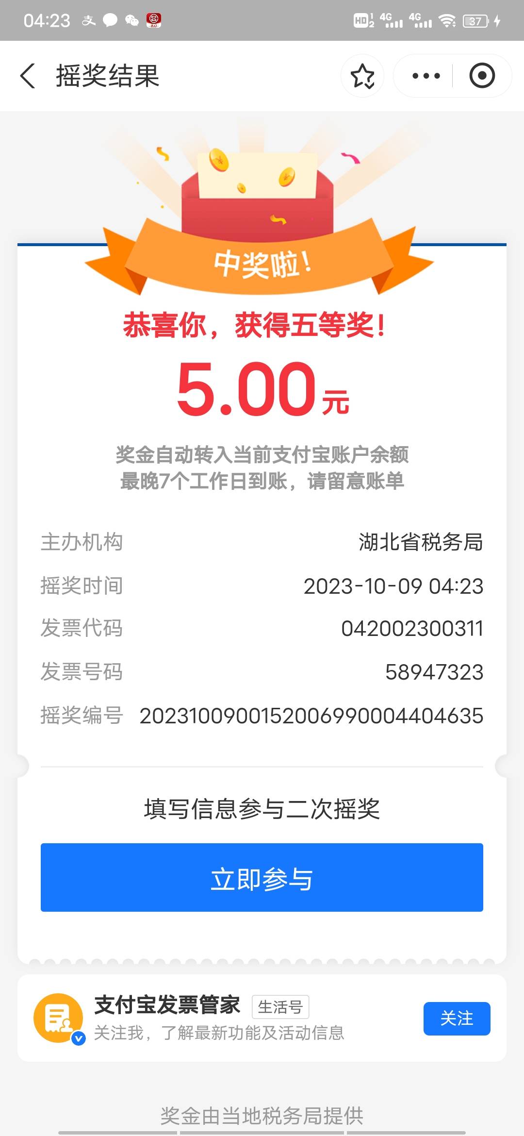 湖北.有水啊.俩个支付宝号.一个3－1   一个3－1


63 / 作者:喜欢富江 / 