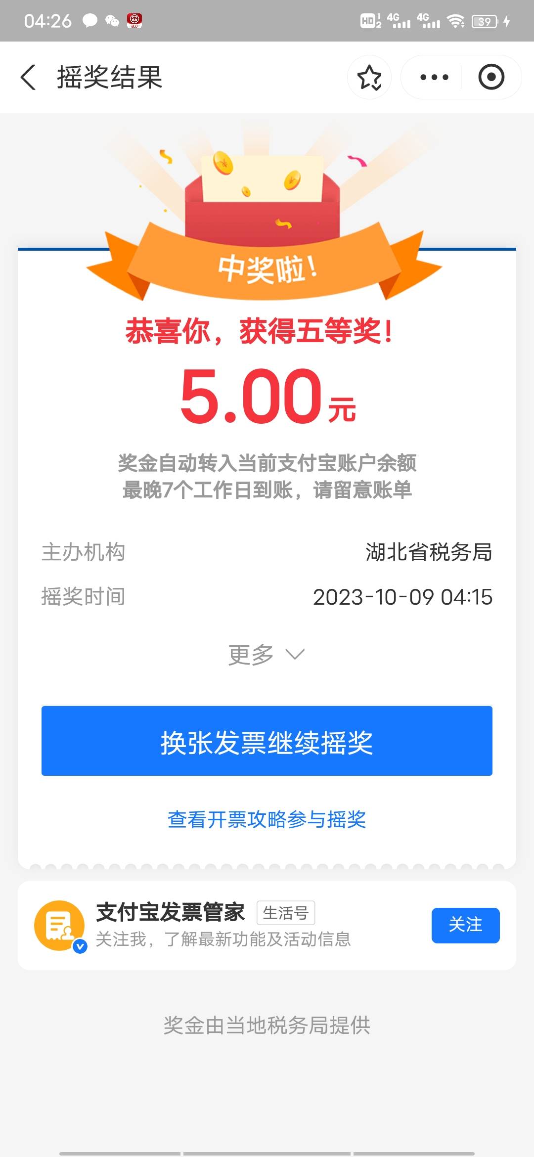 湖北.有水啊.俩个支付宝号.一个3－1   一个3－1


77 / 作者:喜欢富江 / 