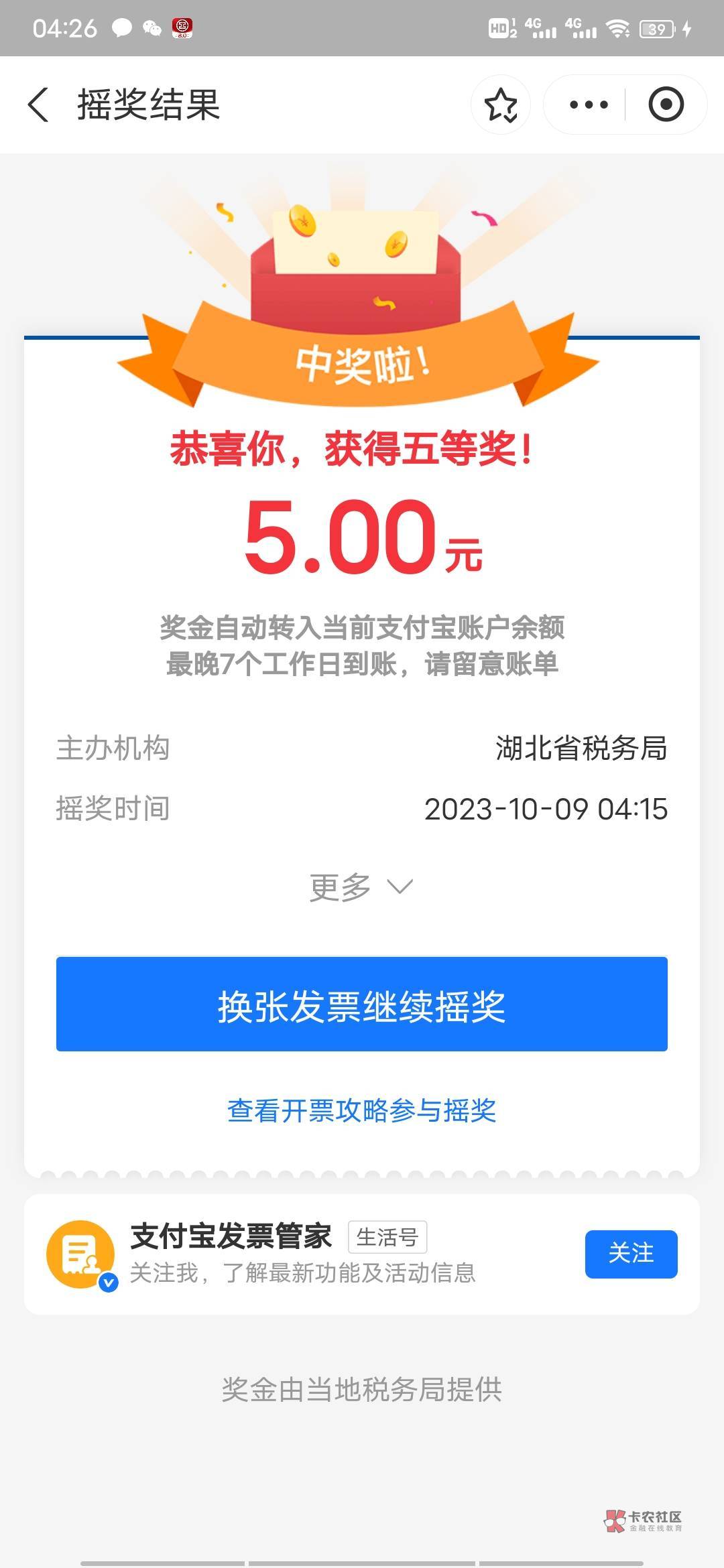 湖北.有水啊.俩个支付宝号.一个3－1   一个3－1


91 / 作者:喜欢富江 / 