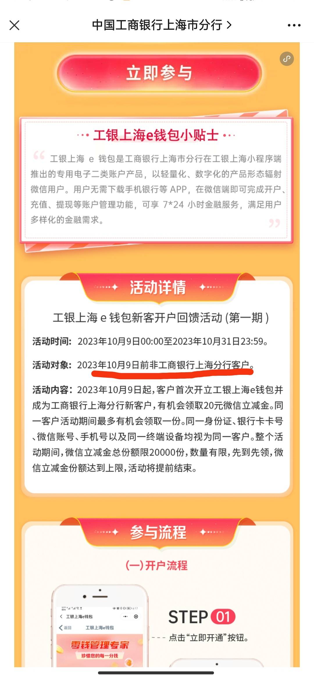 工行老哥，人人20元立减金？


3 / 作者:躺平挂壁老哥 / 