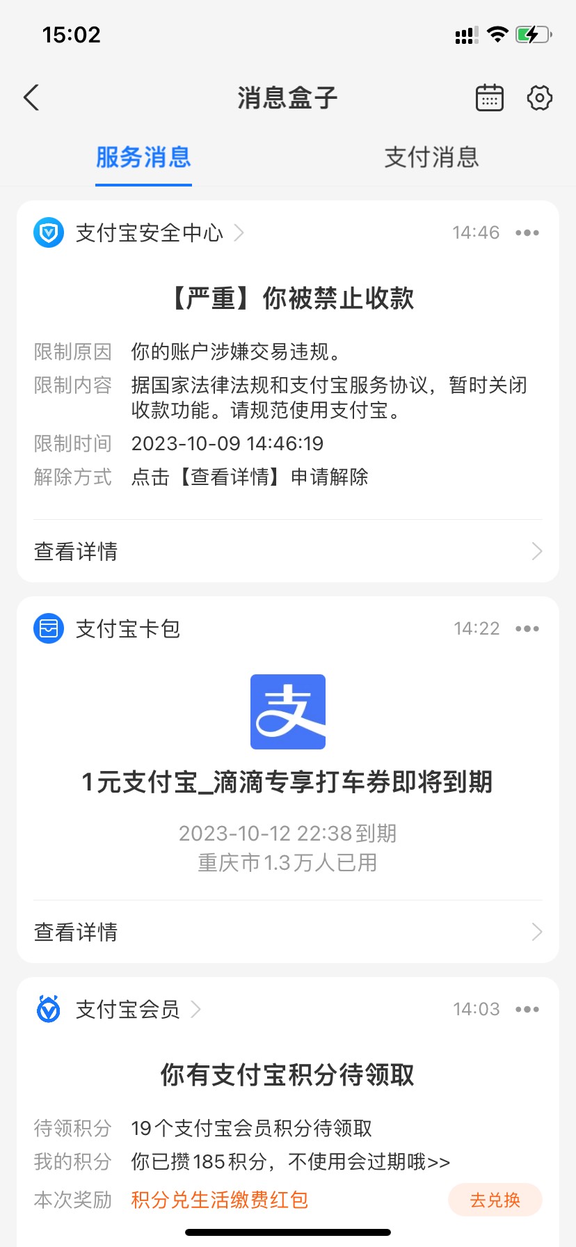 真牛 一次免费没进  还把支付宝弄限制了


89 / 作者:鱼洞海森堡 / 