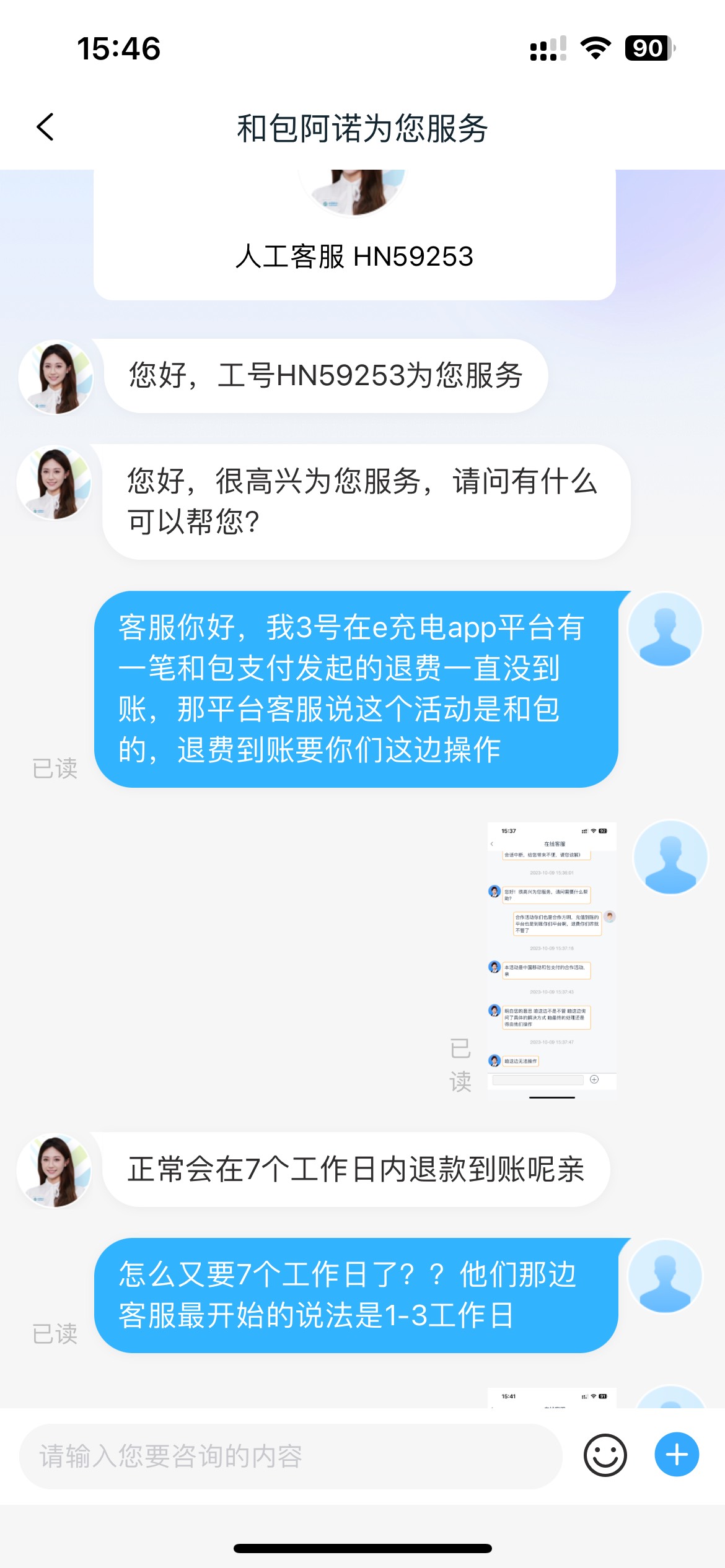 关于e充电3号T费不到的事儿，前几天找了e充电的平台客服一开始说法是节后1-3天，今天38 / 作者:这孩子打小聪明 / 