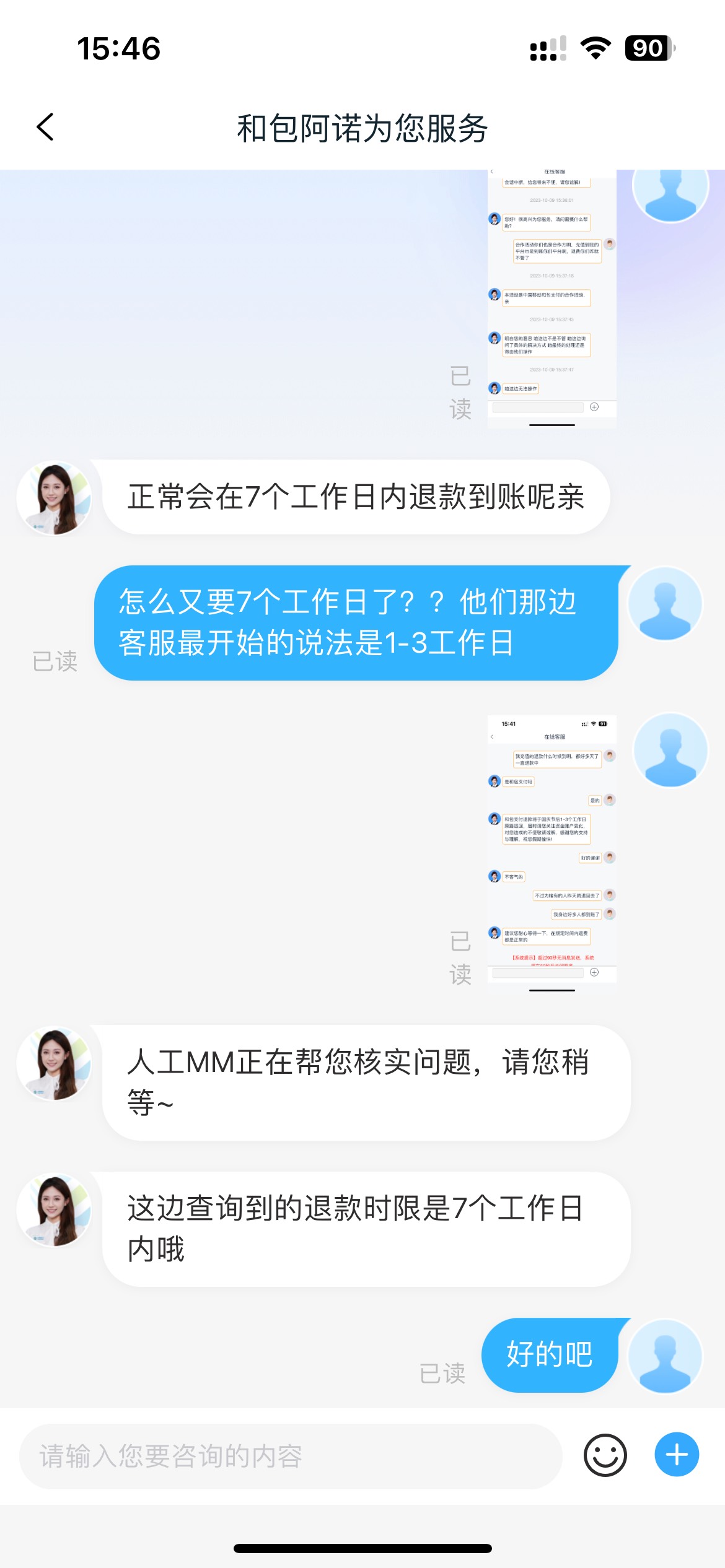 关于e充电3号T费不到的事儿，前几天找了e充电的平台客服一开始说法是节后1-3天，今天67 / 作者:这孩子打小聪明 / 