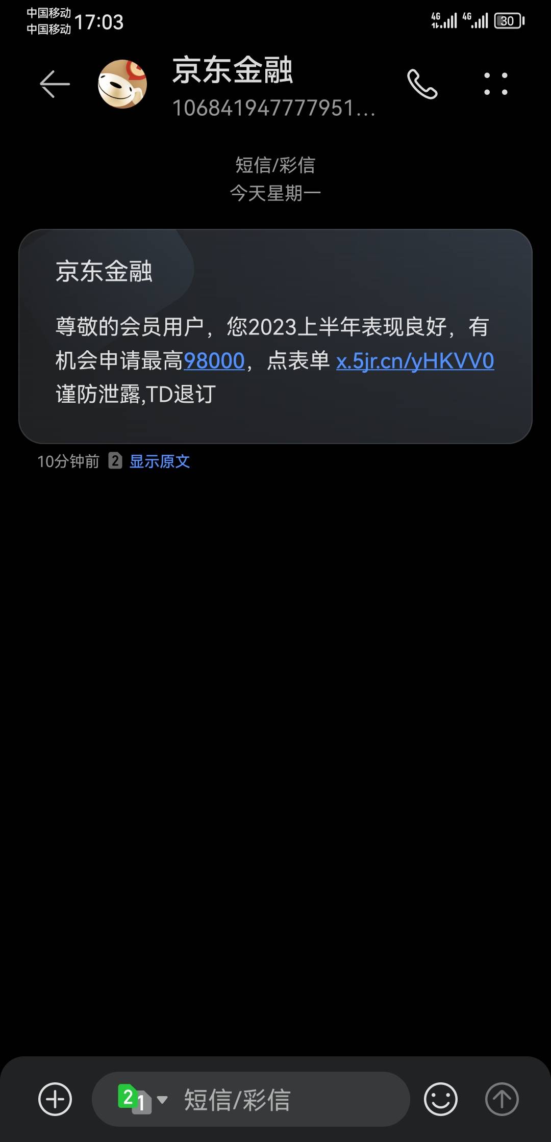 老哥们 这个京东金融是不是假的啊？下载了APP填了信息就这样了




78 / 作者:爱晒太阳 / 