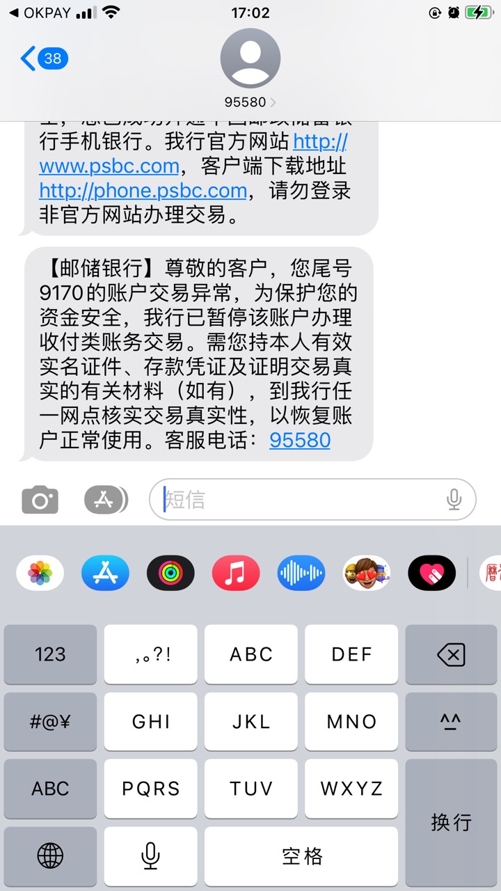 邮政储蓄银行真是早.啊，天天搞事，这种好解开吗”我啥也没有干过，更没有打  ，就是46 / 作者:有趣的铃鼓也 / 