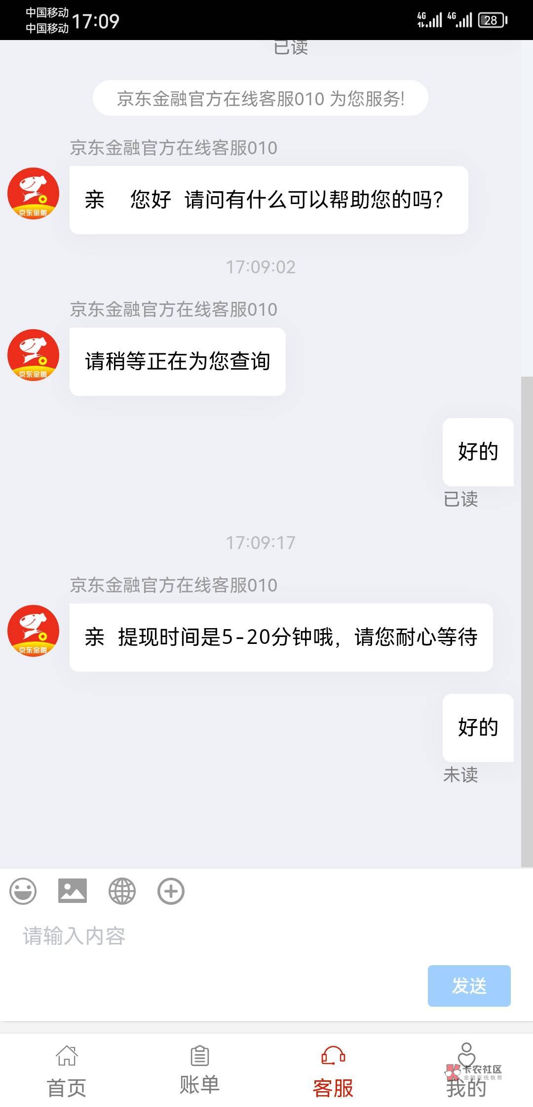 老哥们 这个京东金融是不是假的啊？下载了APP填了信息就这样了




23 / 作者:爱晒太阳 / 