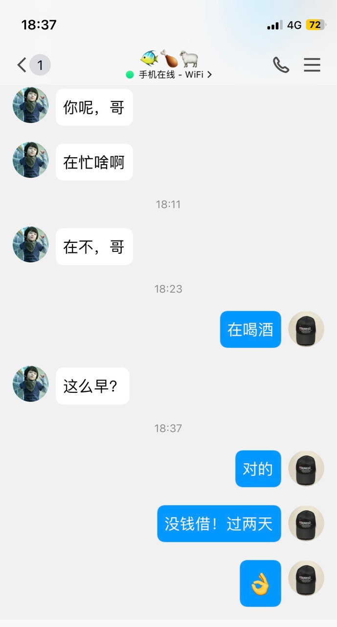 一看到老哥发我信息我都怕！不敢回啊！

15 / 作者:500哥 / 