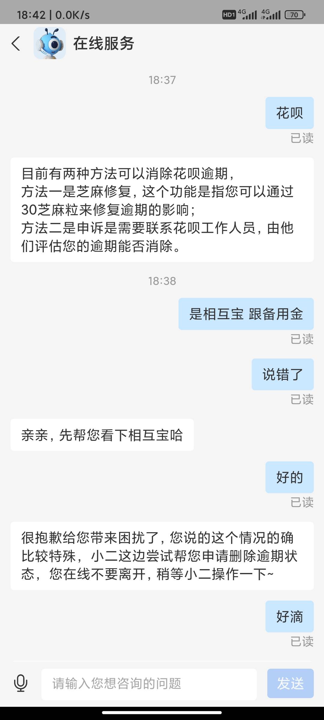 首先支付宝逾期记录找客服能删的删，删不了修复，我是用用支付宝开了个小号搞得，审核25 / 作者:在聊天11100 / 