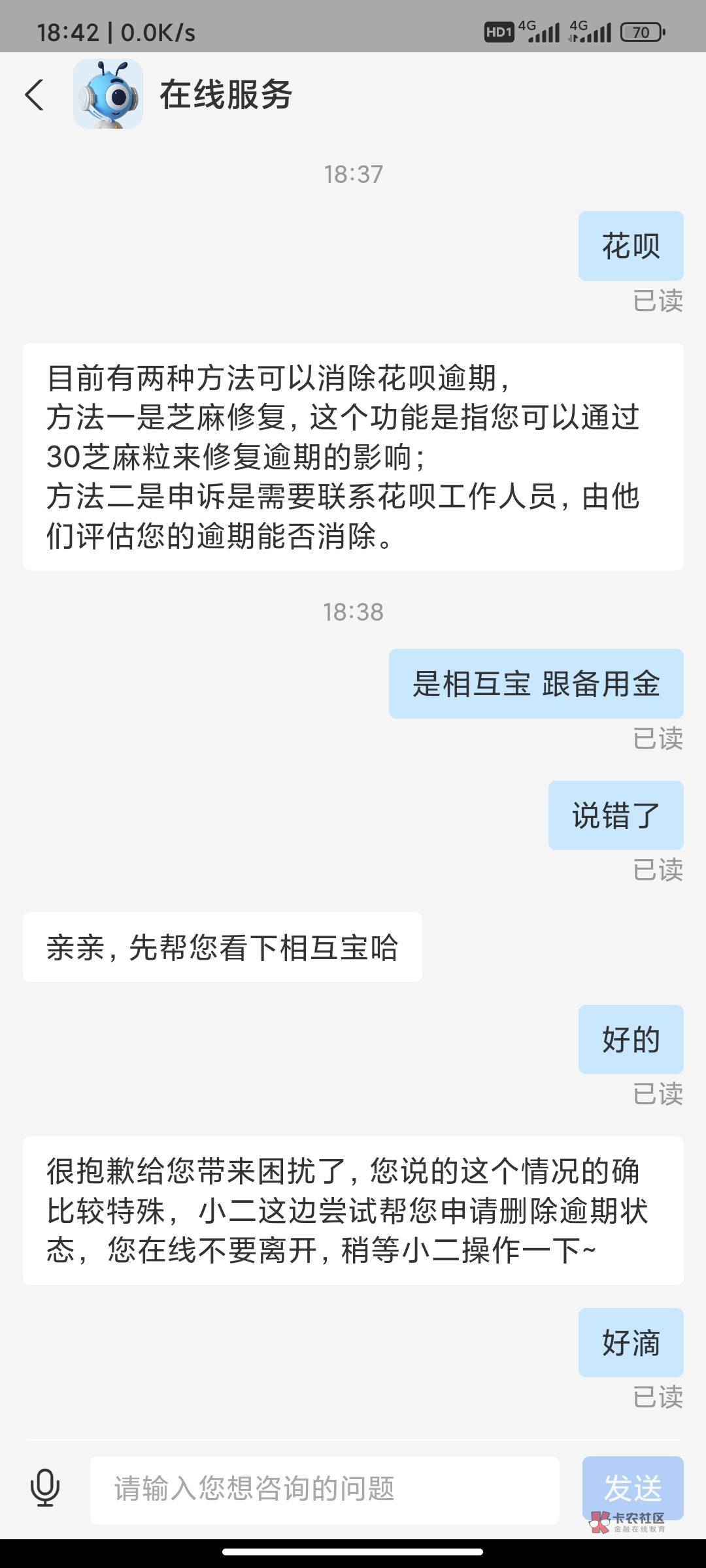 首先支付宝逾期记录找客服能删的删，删不了修复，我是用用支付宝开了个小号搞得，审核40 / 作者:在聊天11100 / 