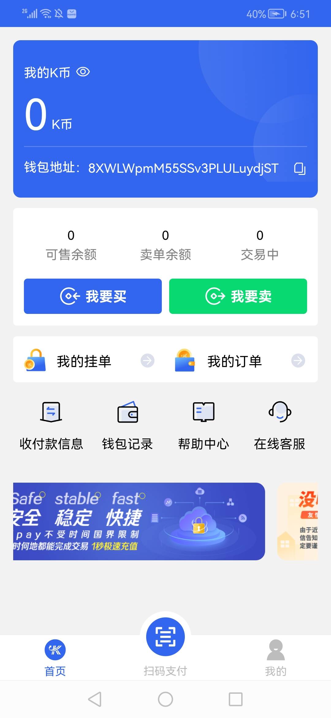 老哥们这个k宝钱包靠谱吗，会跑路吗，以后存提用这个感觉慌慌的

77 / 作者:闫兔杂 / 