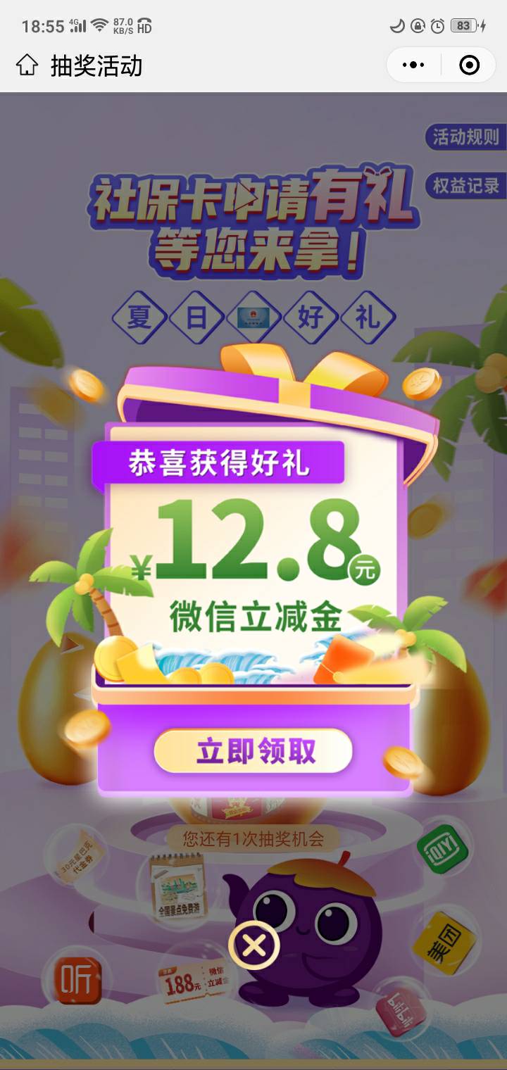 光大社保卡80了申请完顺手砸蛋抽奖


77 / 作者:安笙啊 / 