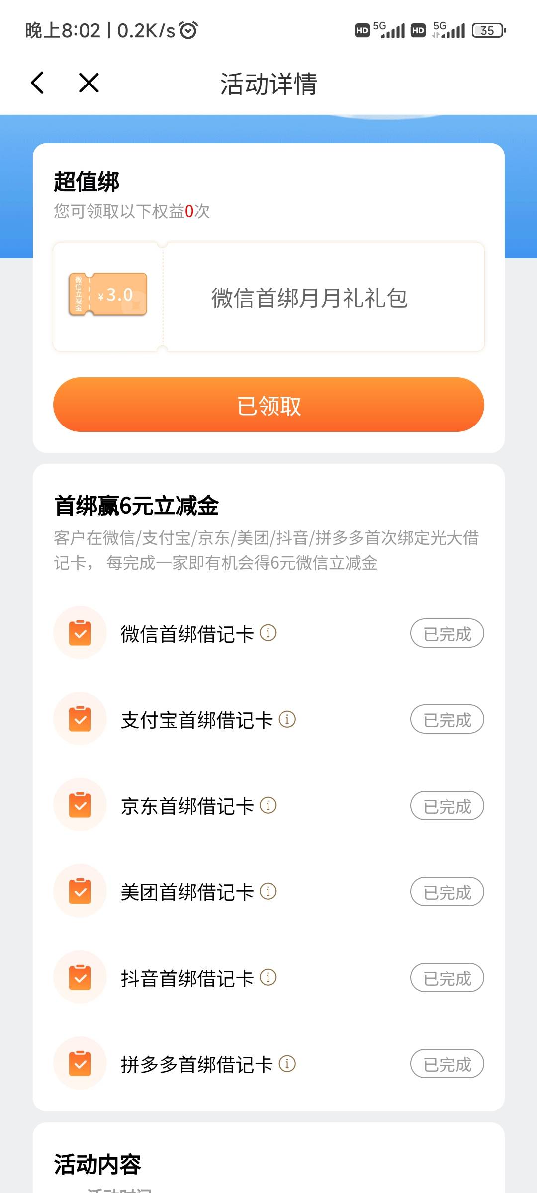 我好像懂了为什么光大为什么有些人全能领有些人只能领一部分了，应该是活动开始会记录24 / 作者:struggle-懵懂 / 