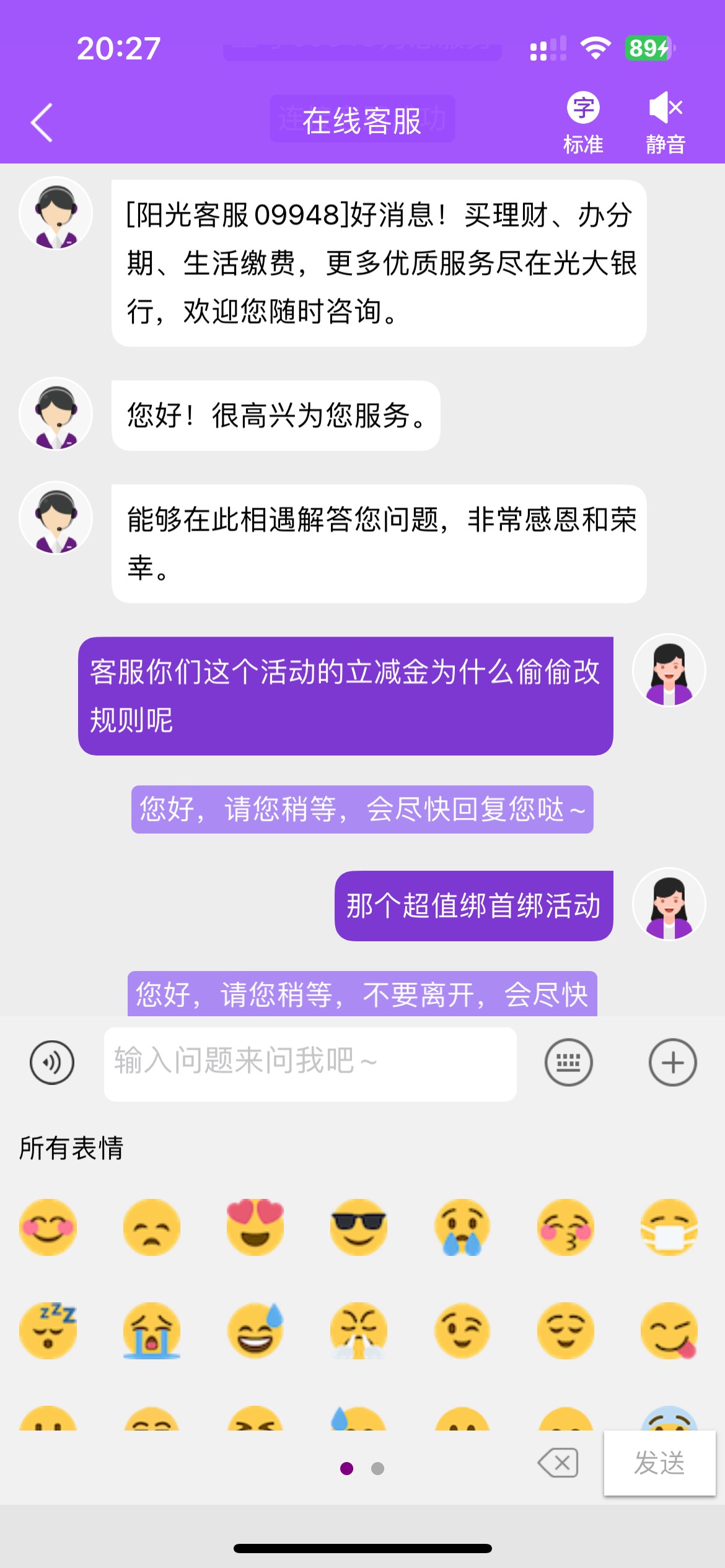 光大昨天超值绑首绑的立减金只给兑换两张，剩下的一直转圈圈兑换不了，看了规则显示限39 / 作者:这孩子打小聪明 / 