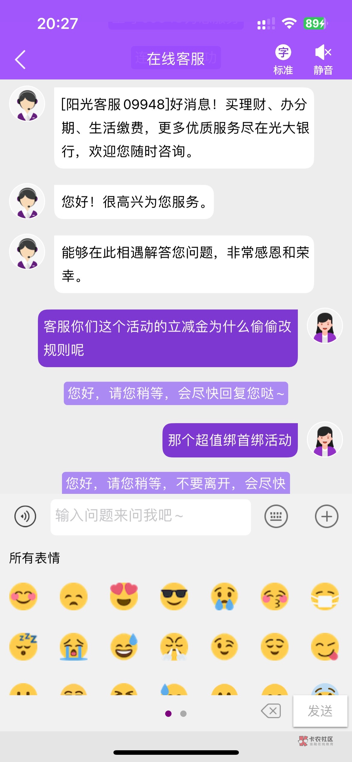 光大昨天超值绑首绑的立减金只给兑换两张，剩下的一直转圈圈兑换不了，看了规则显示限100 / 作者:这孩子打小聪明 / 