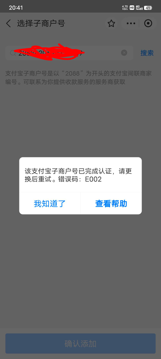 老哥们啊这个怎么搞，度小满商家码认证一进去就被核实了


23 / 作者:牢大 / 