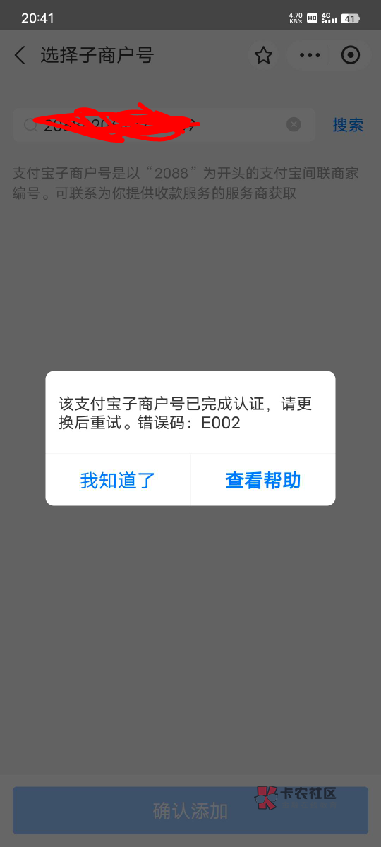 老哥们啊这个怎么搞，度小满商家码认证一进去就被核实了


16 / 作者:牢大 / 