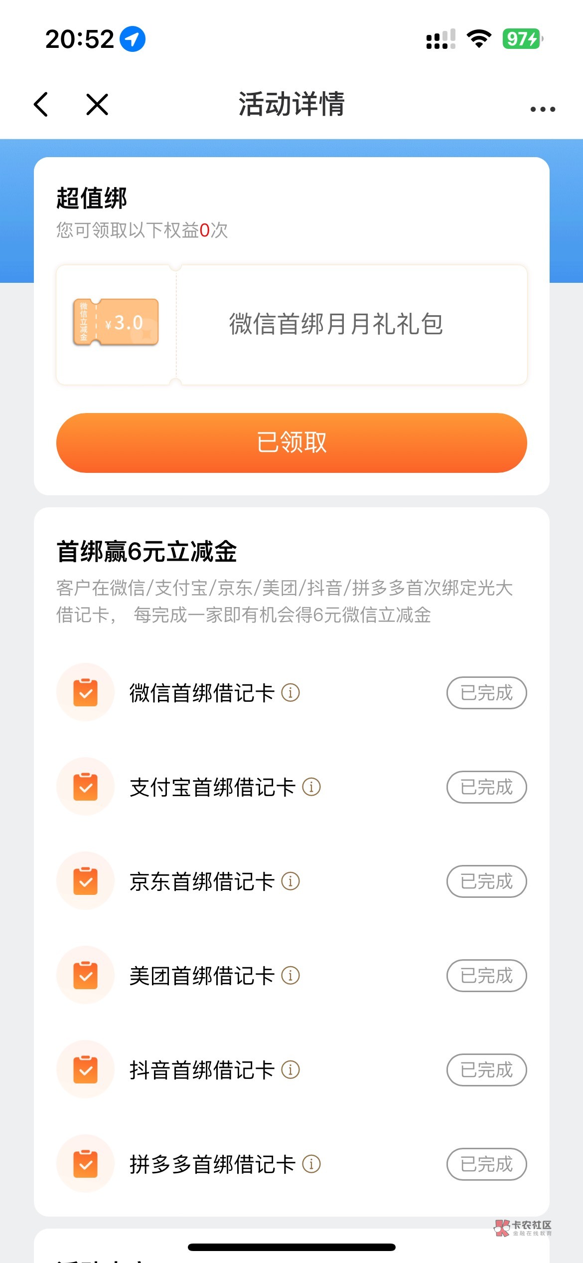 只能领6个嘛 我有两个是昨天领的 是不是算在这6个里面 抖音和京东没给我推包。

65 / 作者:这孩子打小聪明 / 