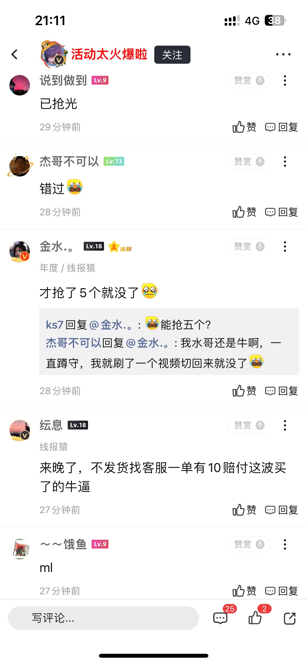 金毛才申请5个哈哈

30 / 作者:那是啥呀 / 