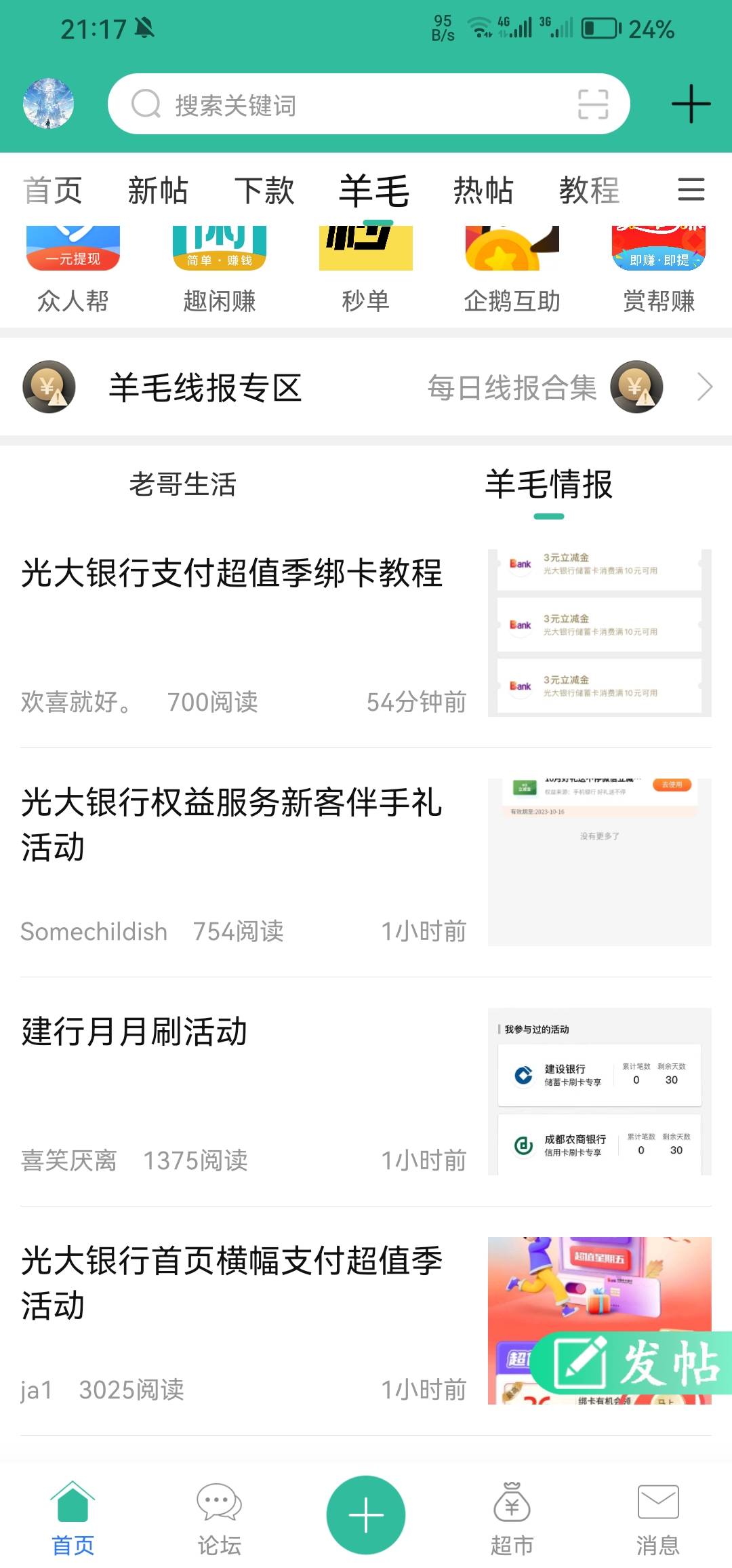 光大什么毛？翻了半天没找到，都是炫耀的啊

88 / 作者:忆海 / 