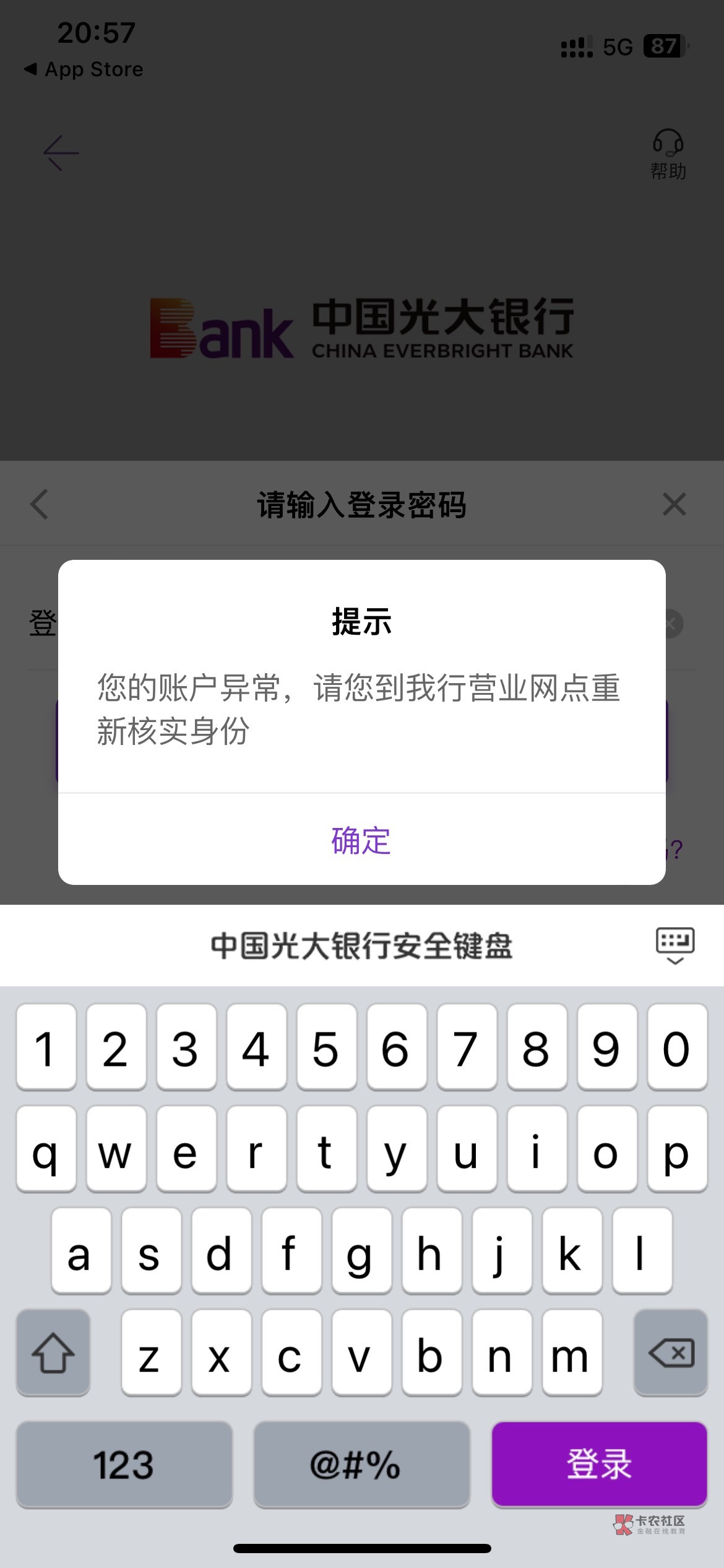 光大登录异常，明天又要去网点
48 / 作者:吉安地区 / 